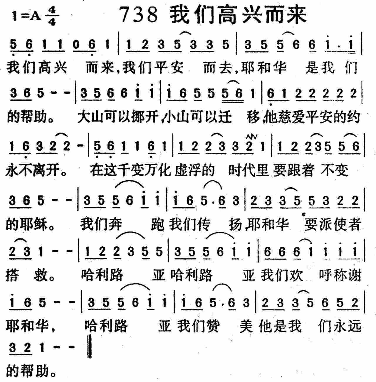 我们高兴而来 第 1 页