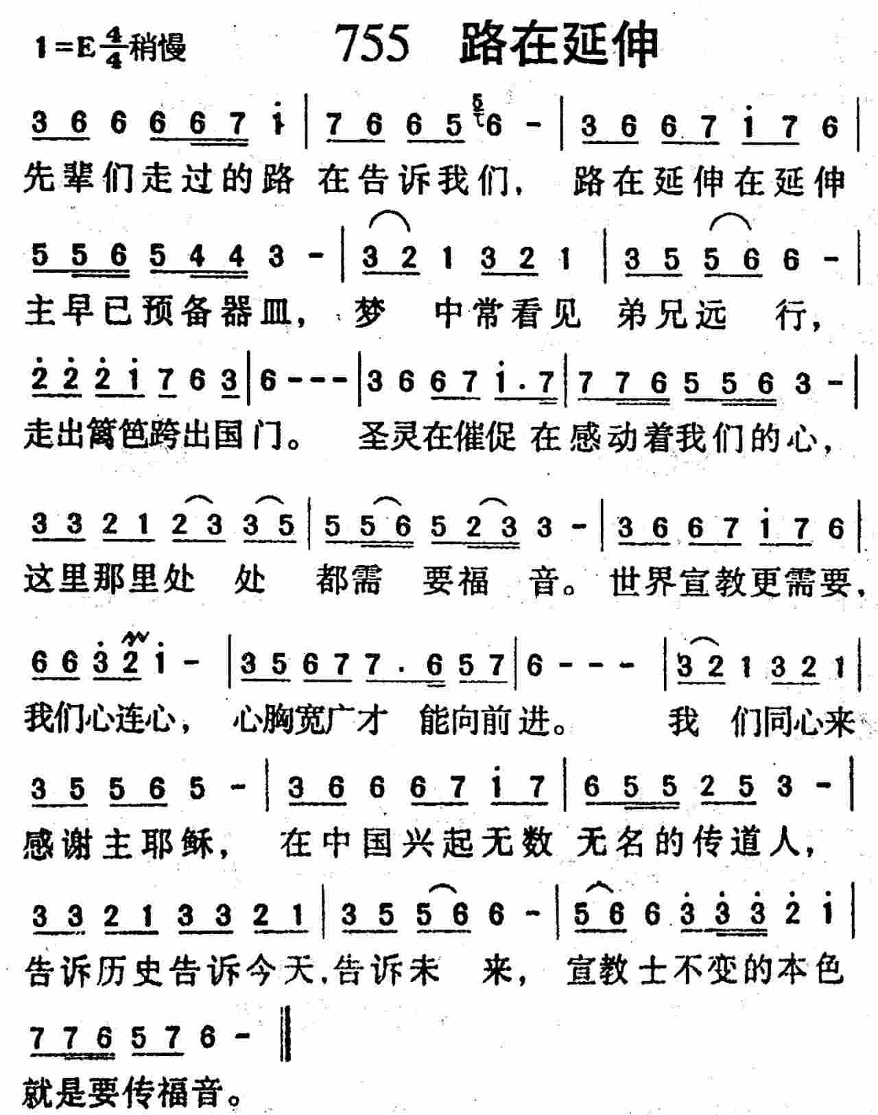 路在廷伸 第 1 页