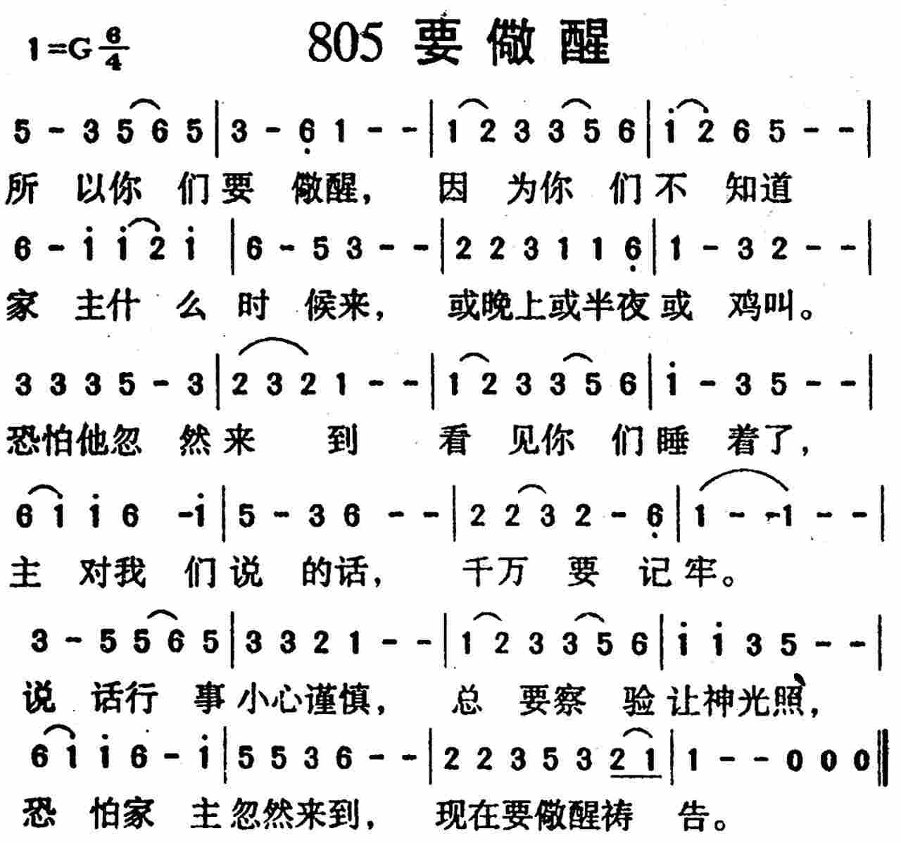 要儆醒 第 1 页