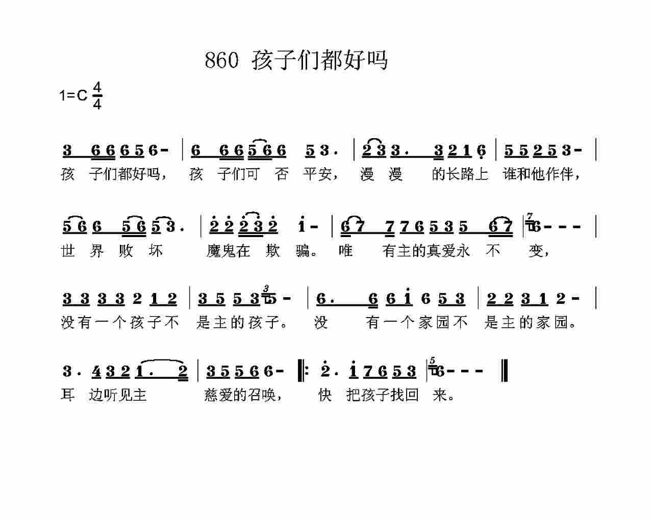 孩子们都好吗 第 1 页