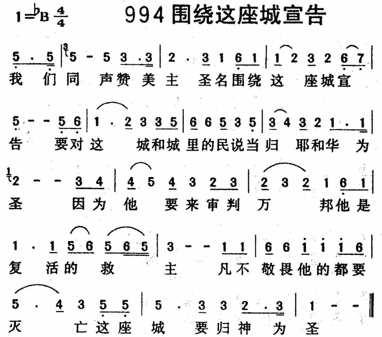围绕这座城宣告 第 1 页