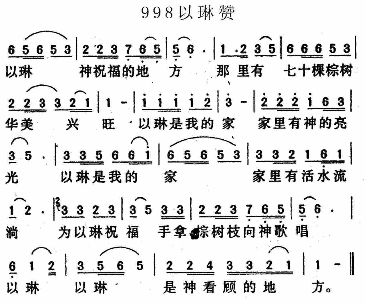 以琳赞 第 1 页