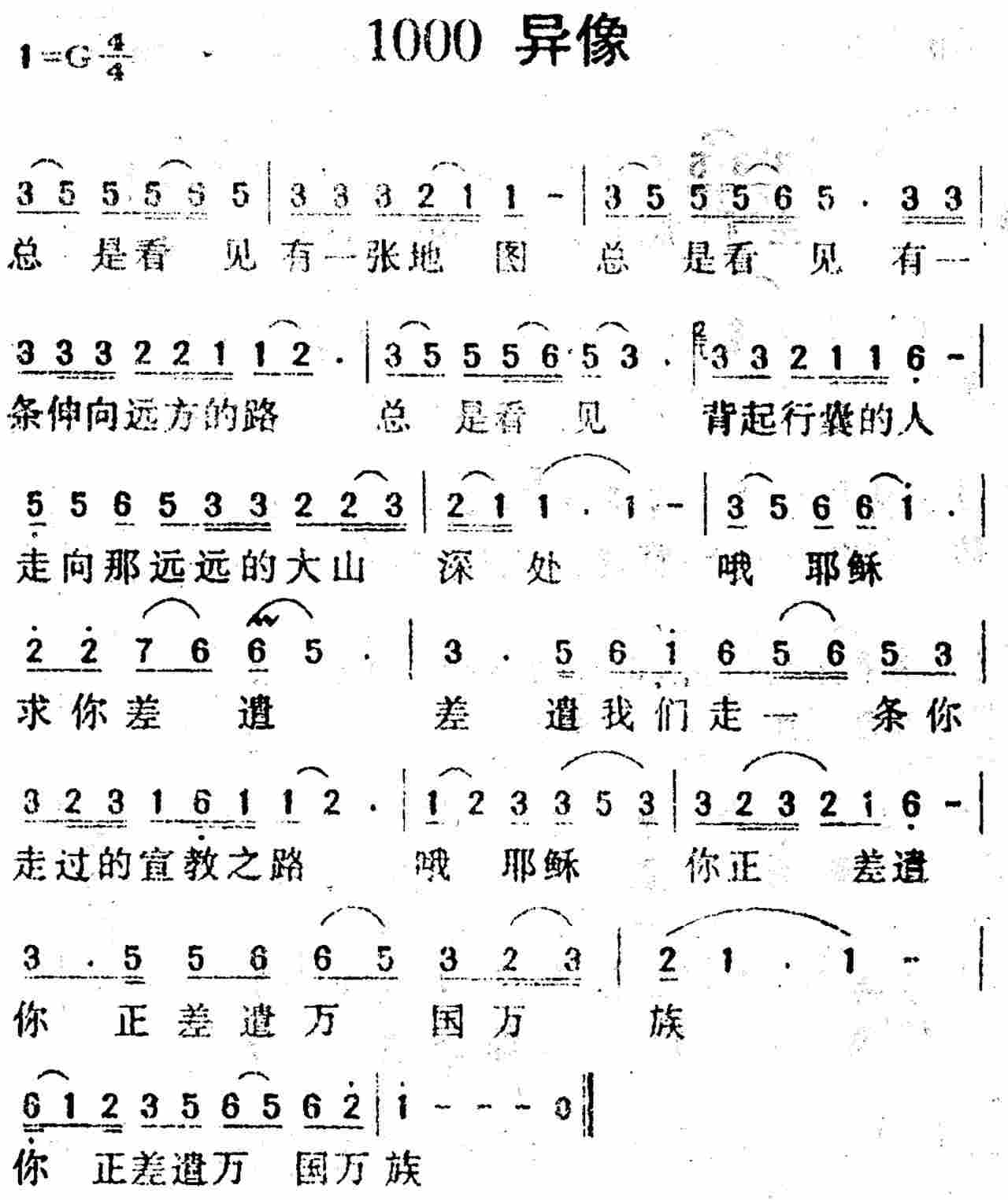 异像 第 1 页