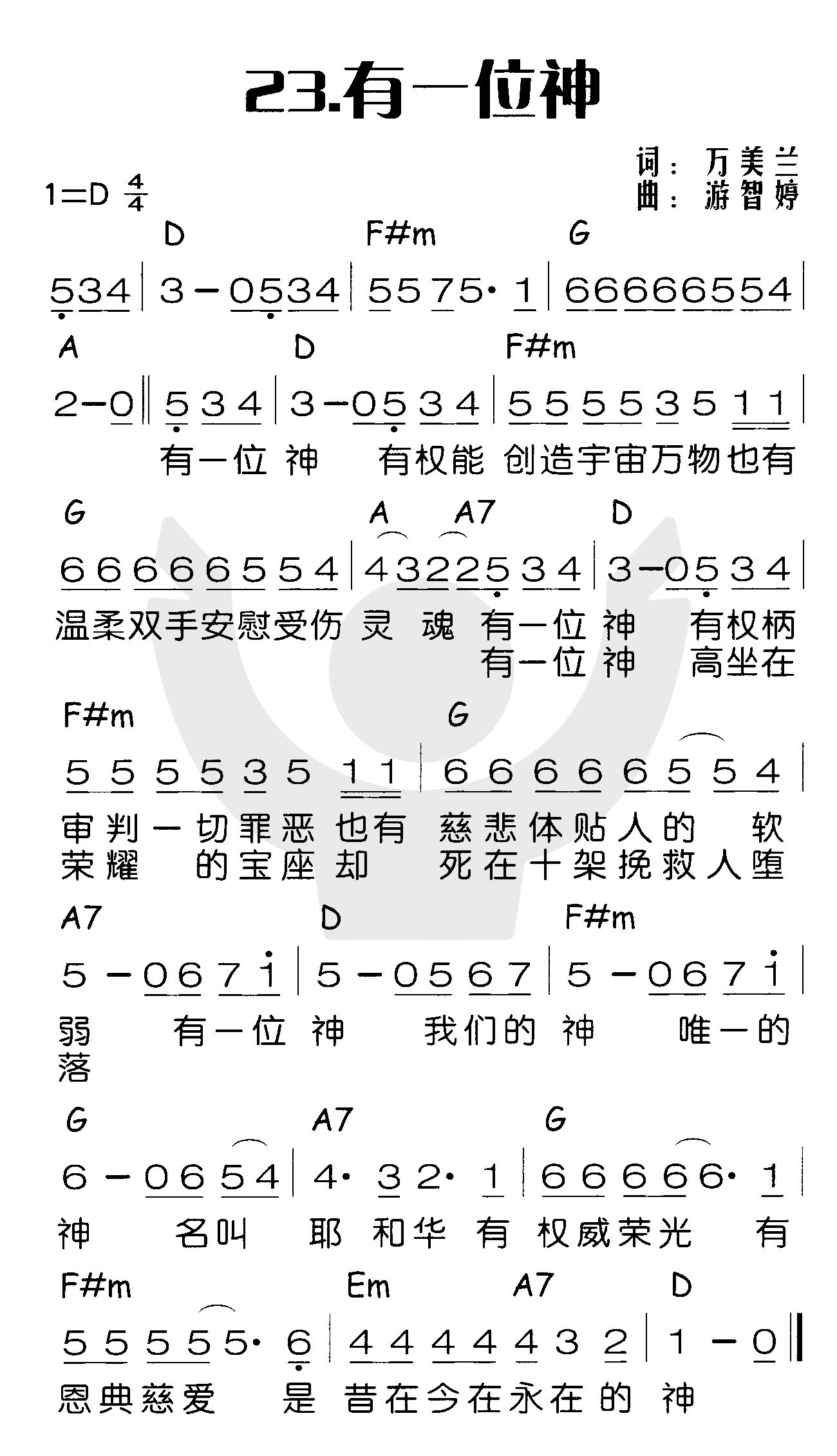 有一位神 第 1 页