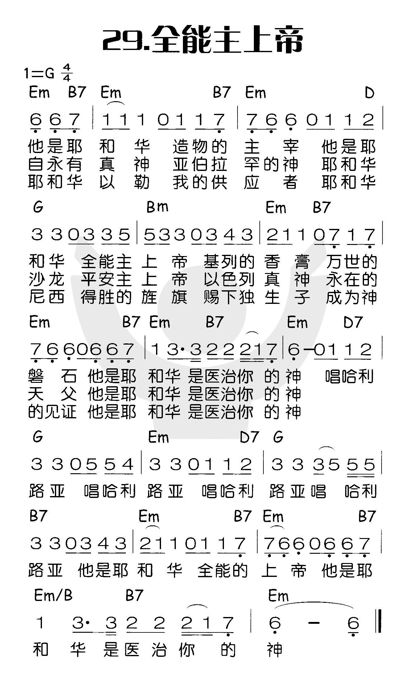 全能主上帝 第 1 页