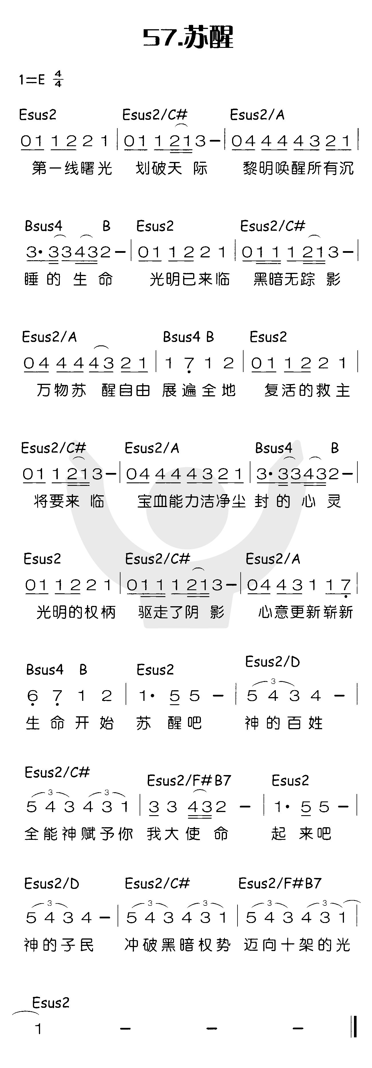 苏醒（第一线曙光划破天际） 第 1 页