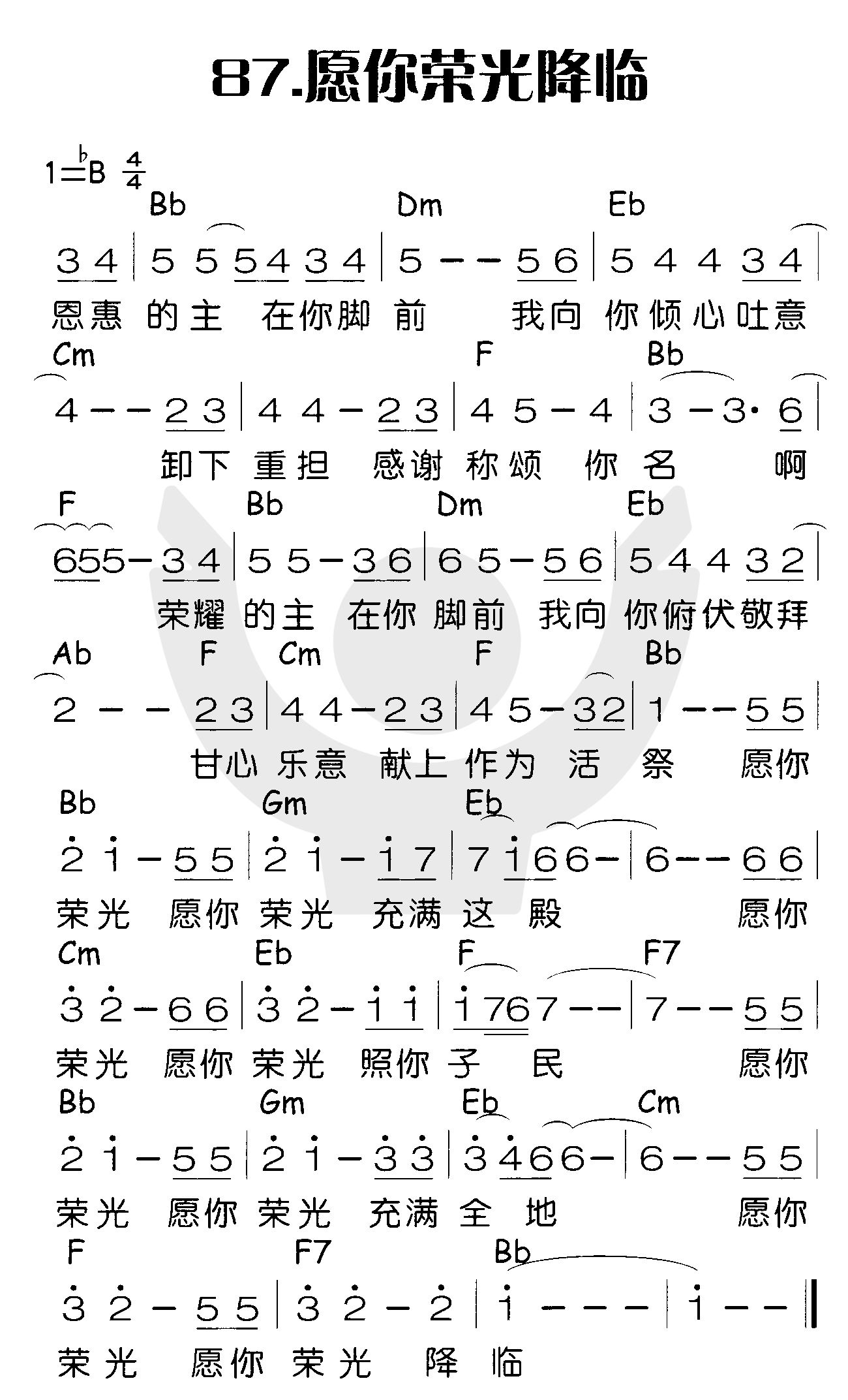愿你荣光降临 第 1 页