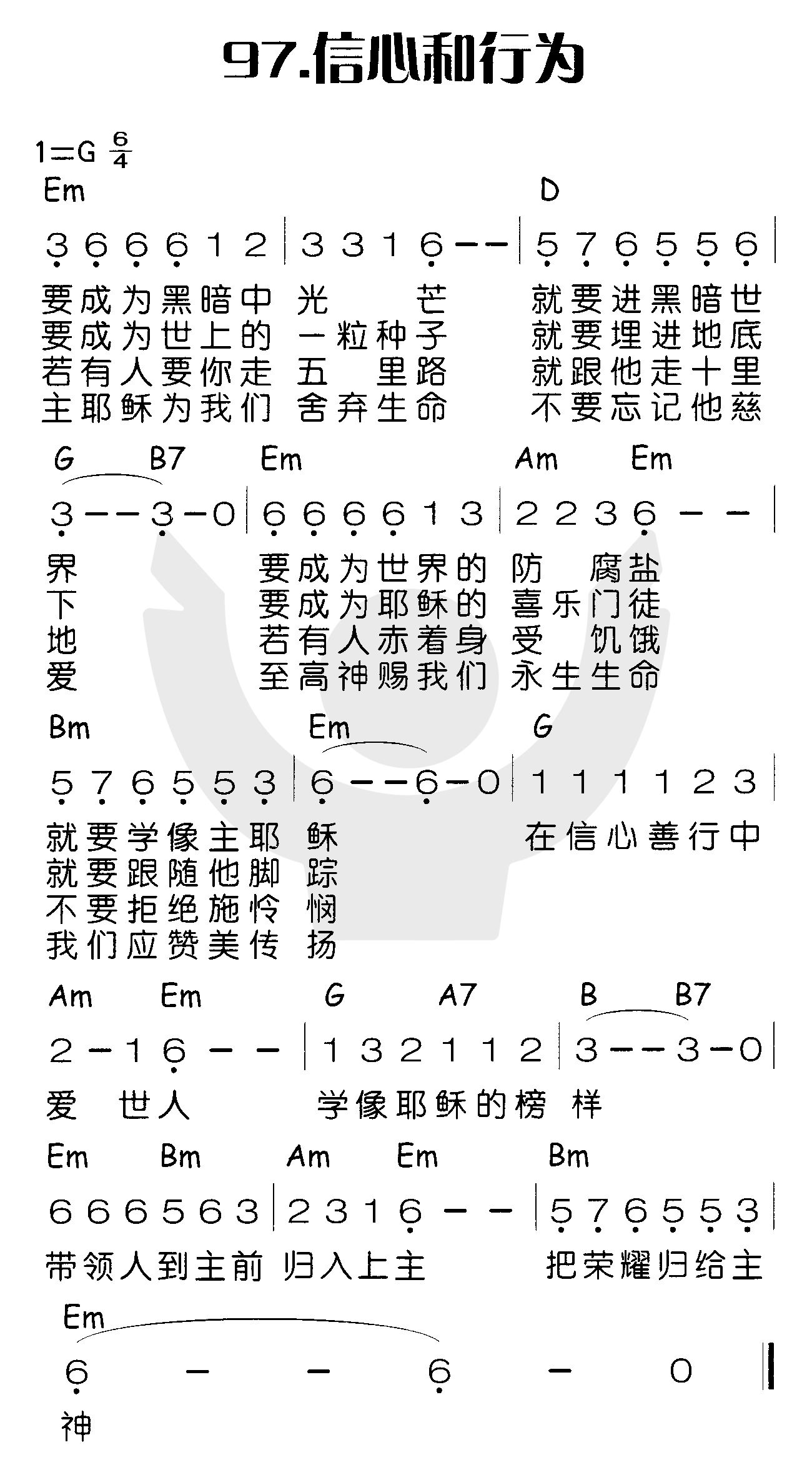 信心和行为 第 1 页