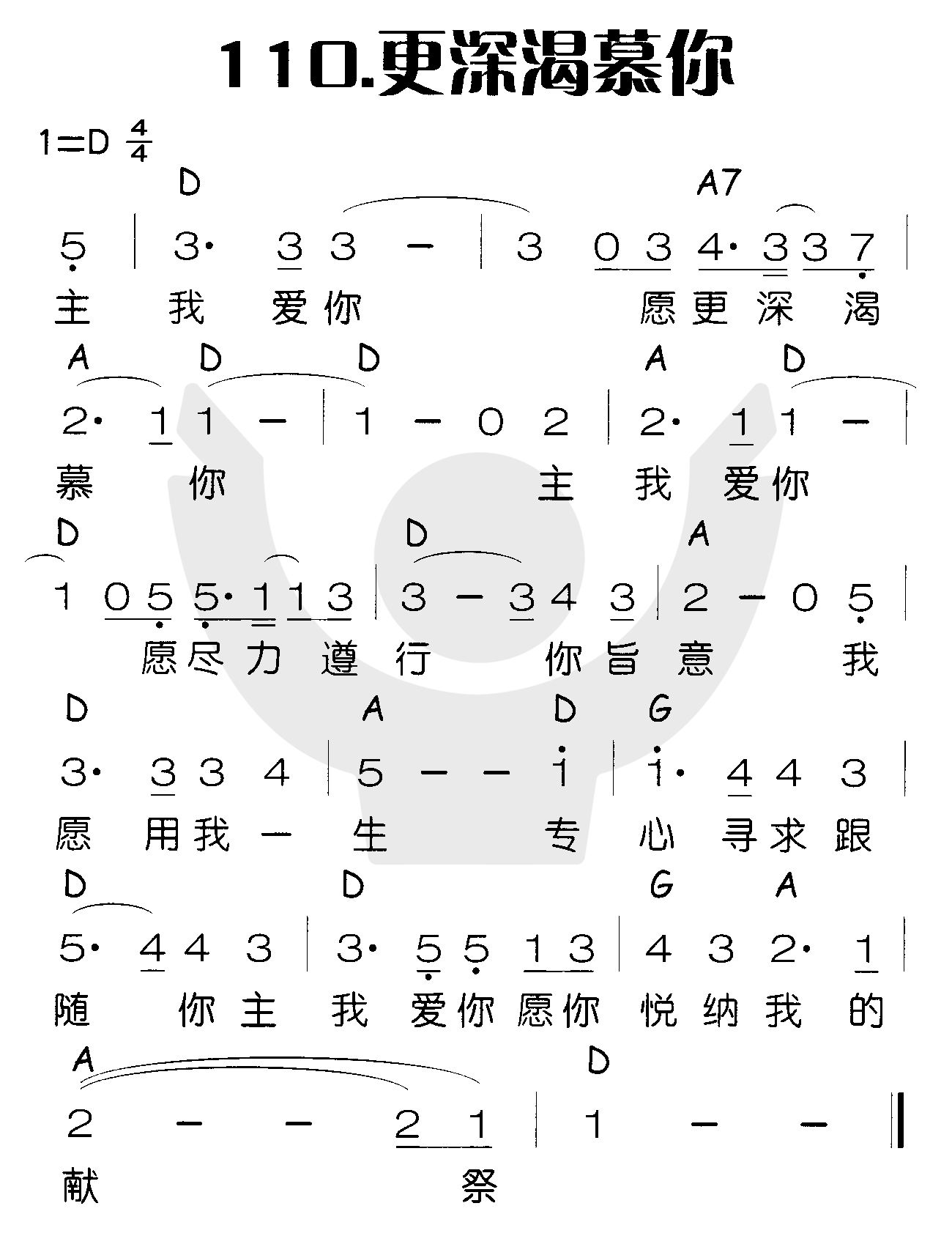 更深渴慕你 第 1 页
