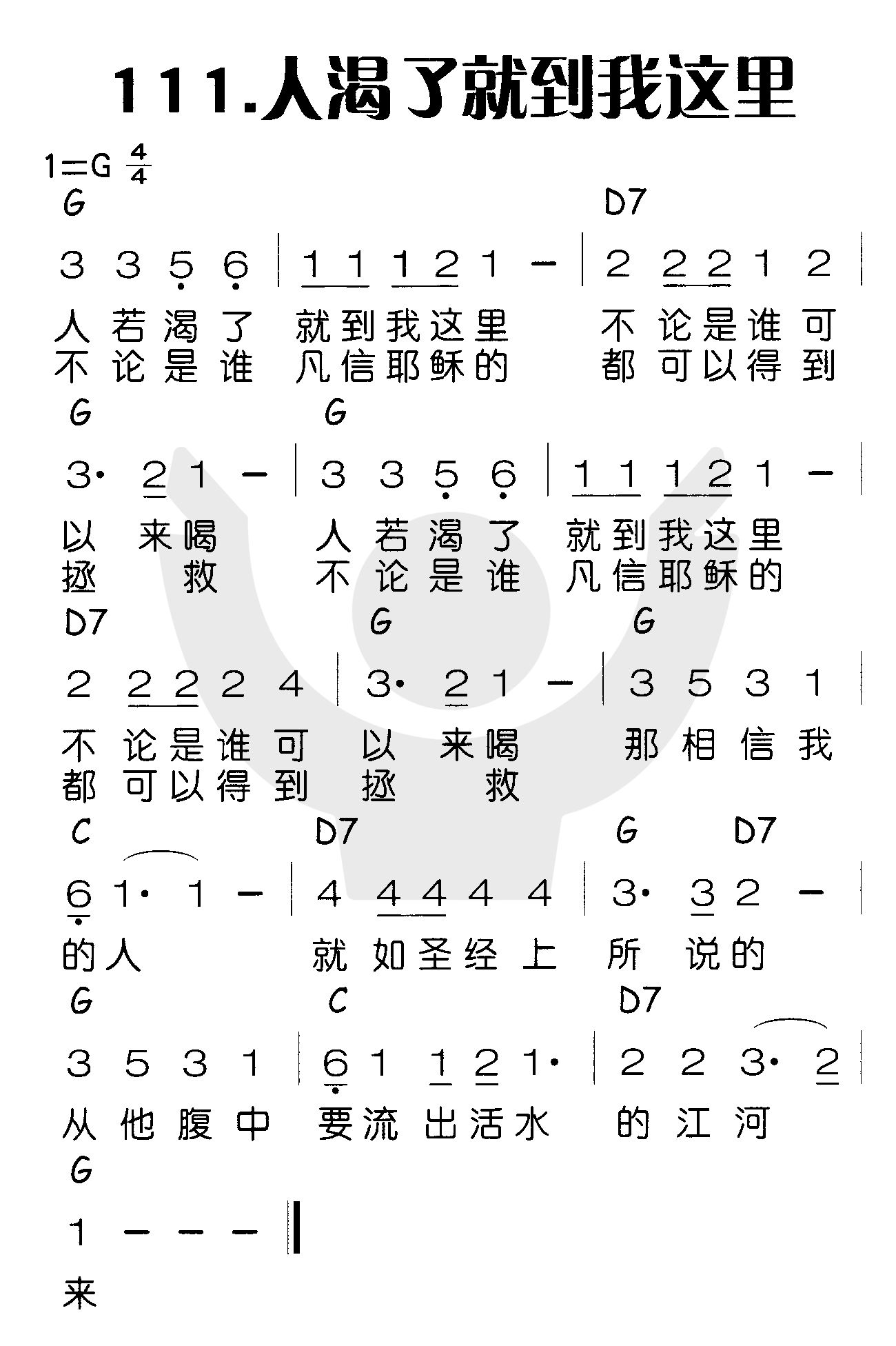 人渴了就到我这里 第 1 页