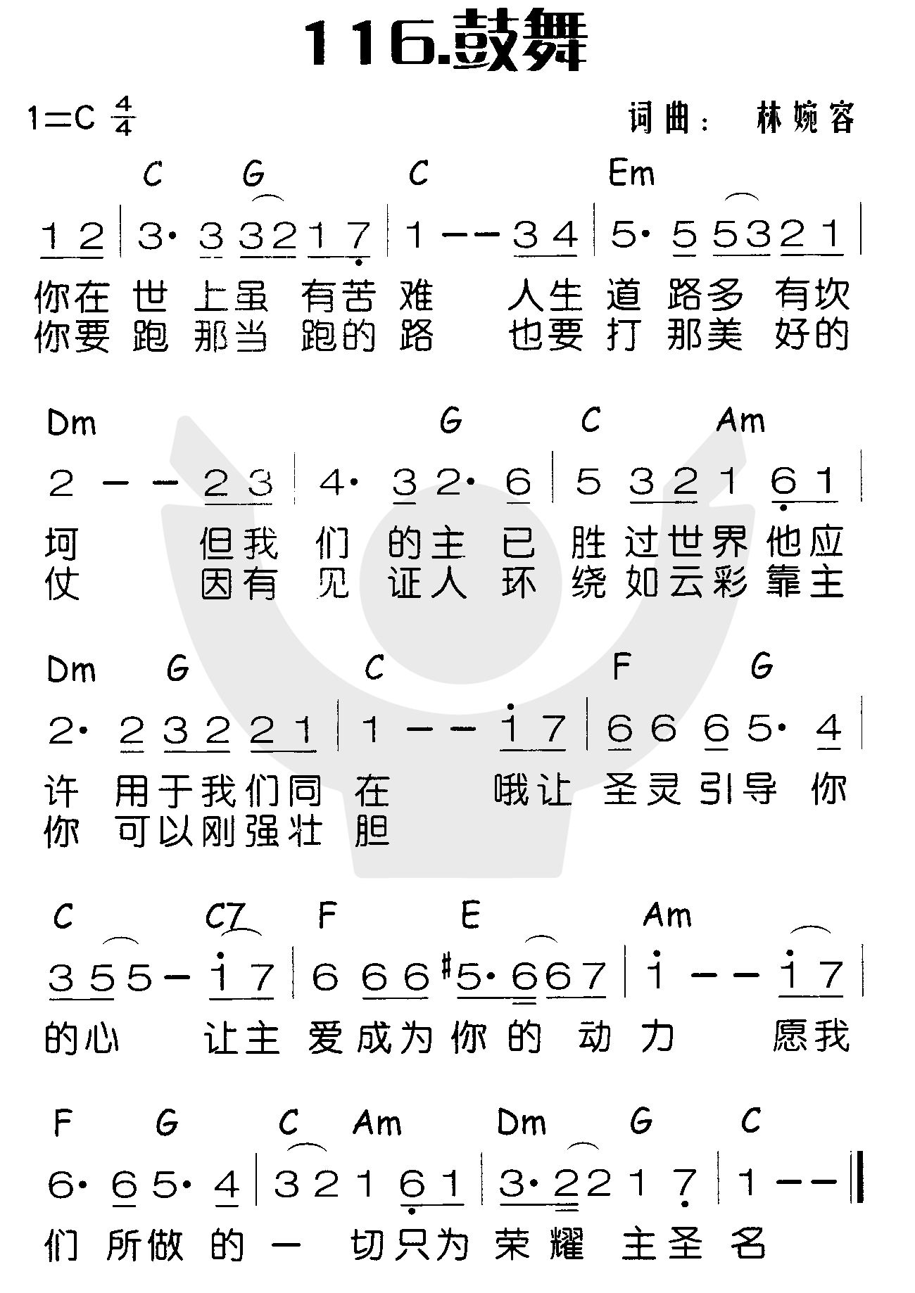 鼓舞 第 1 页
