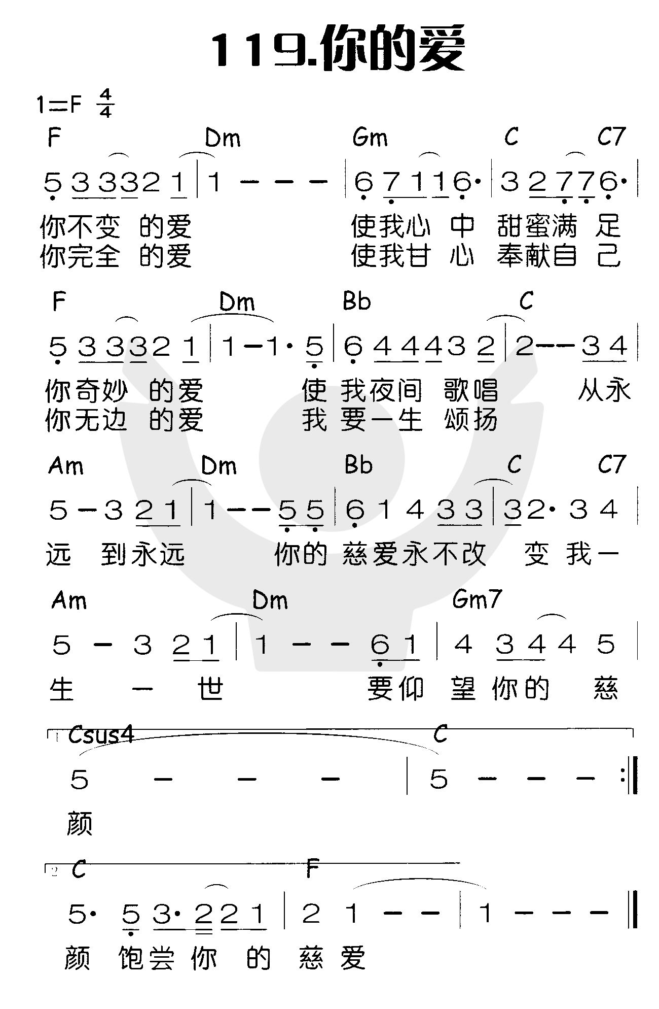 你的爱 第 1 页