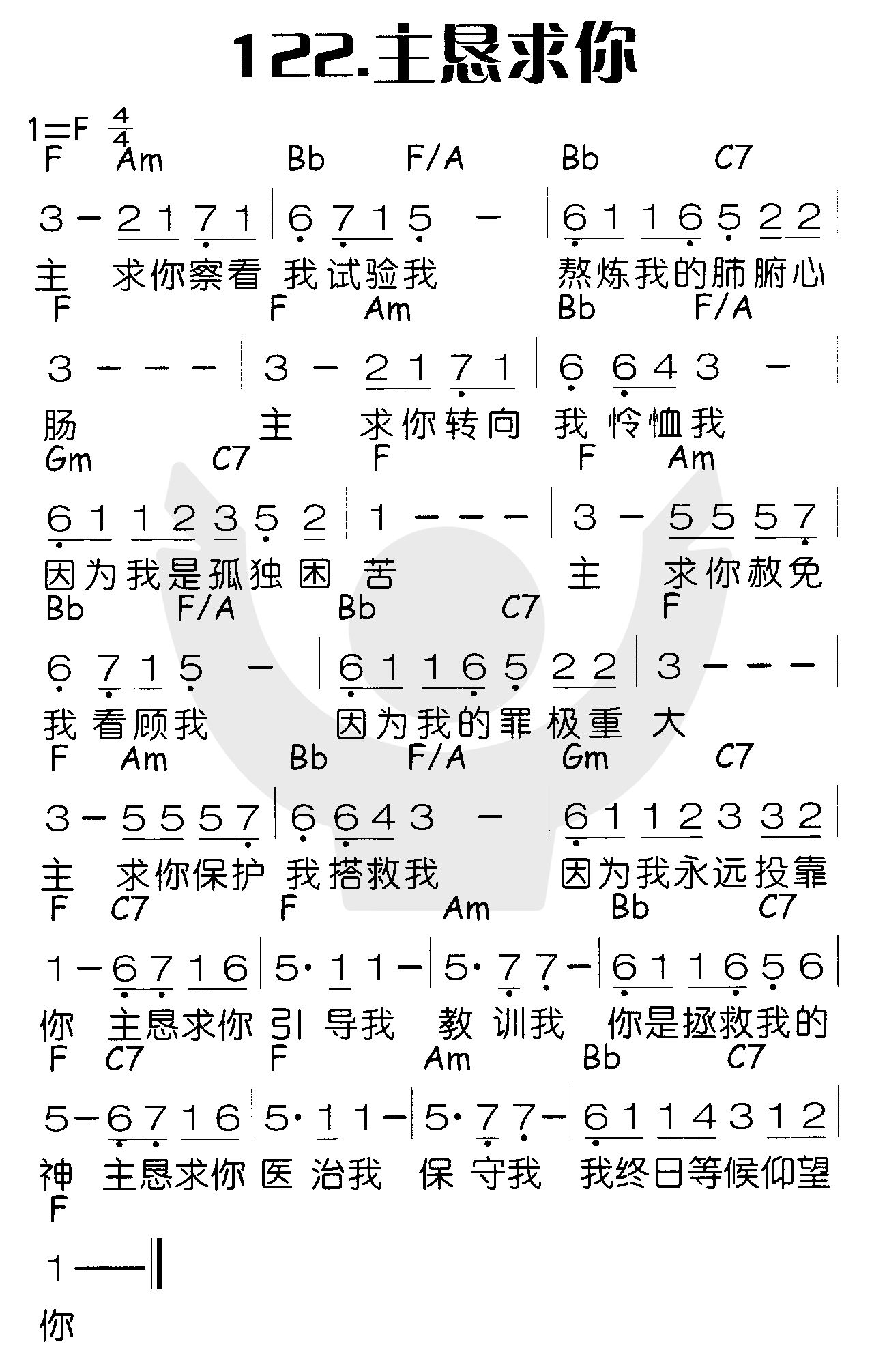 主恳求你 第 1 页