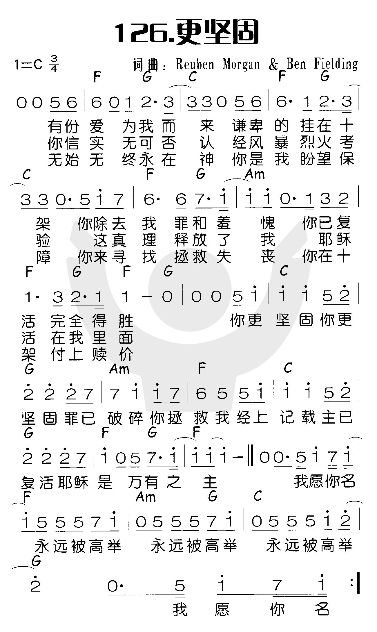 更坚固 第 1 页