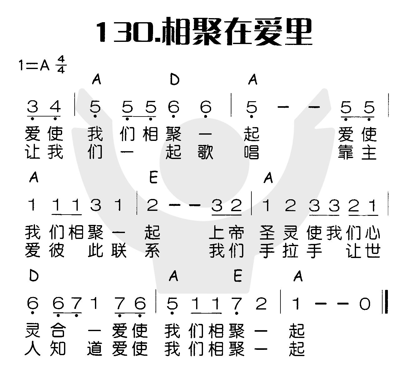 相聚在爱里 第 1 页