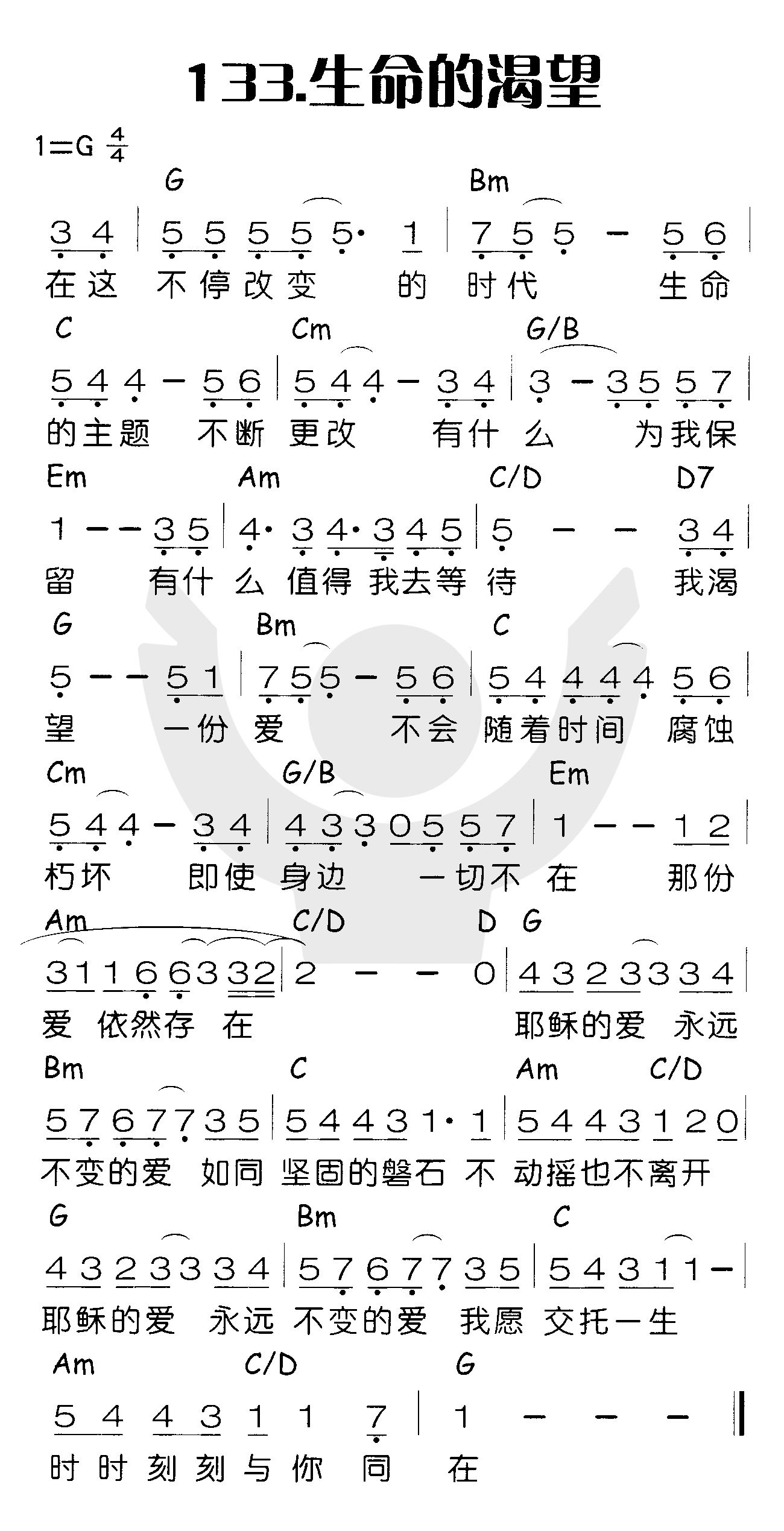 生命的渴望 第 1 页