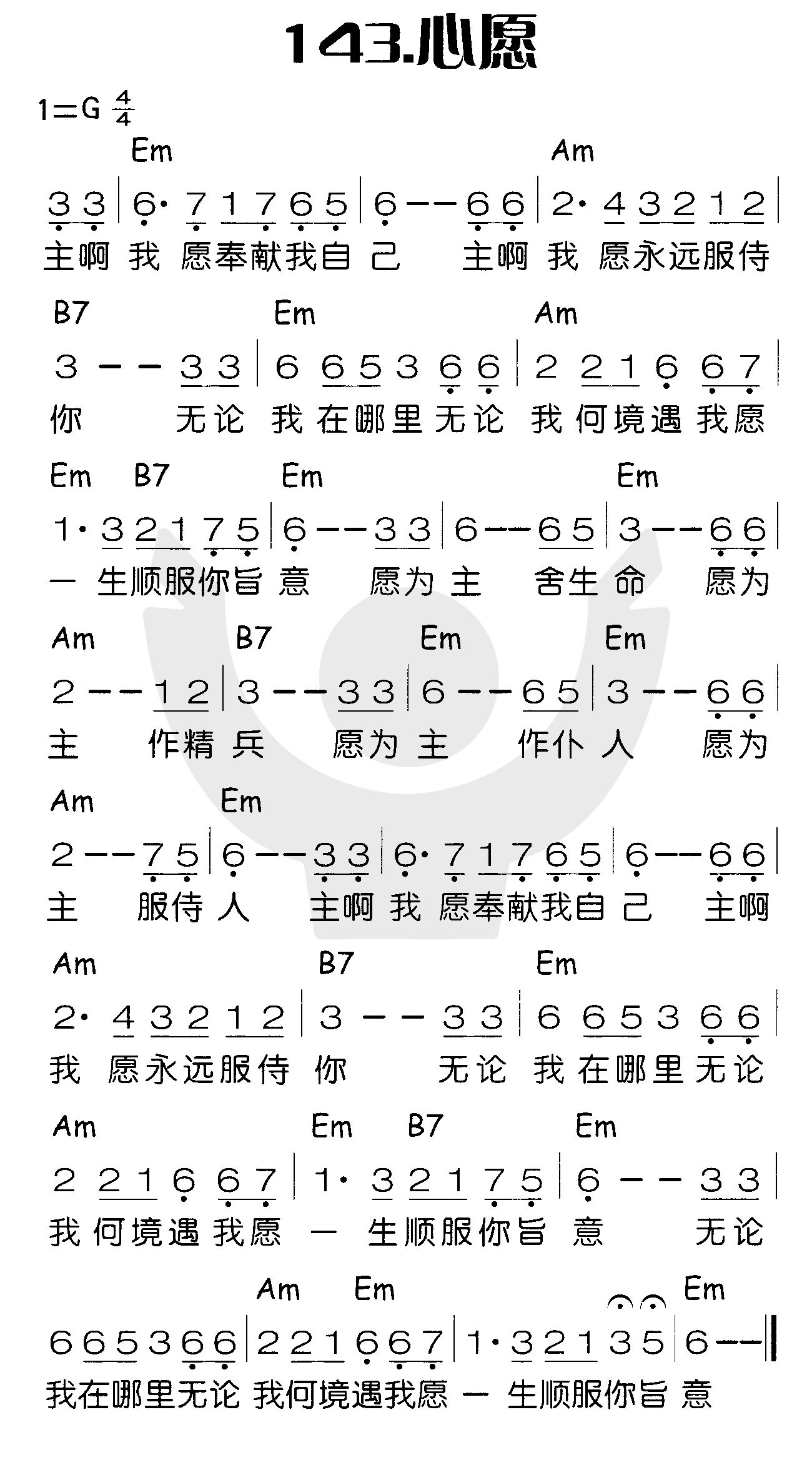 心愿 第 1 页