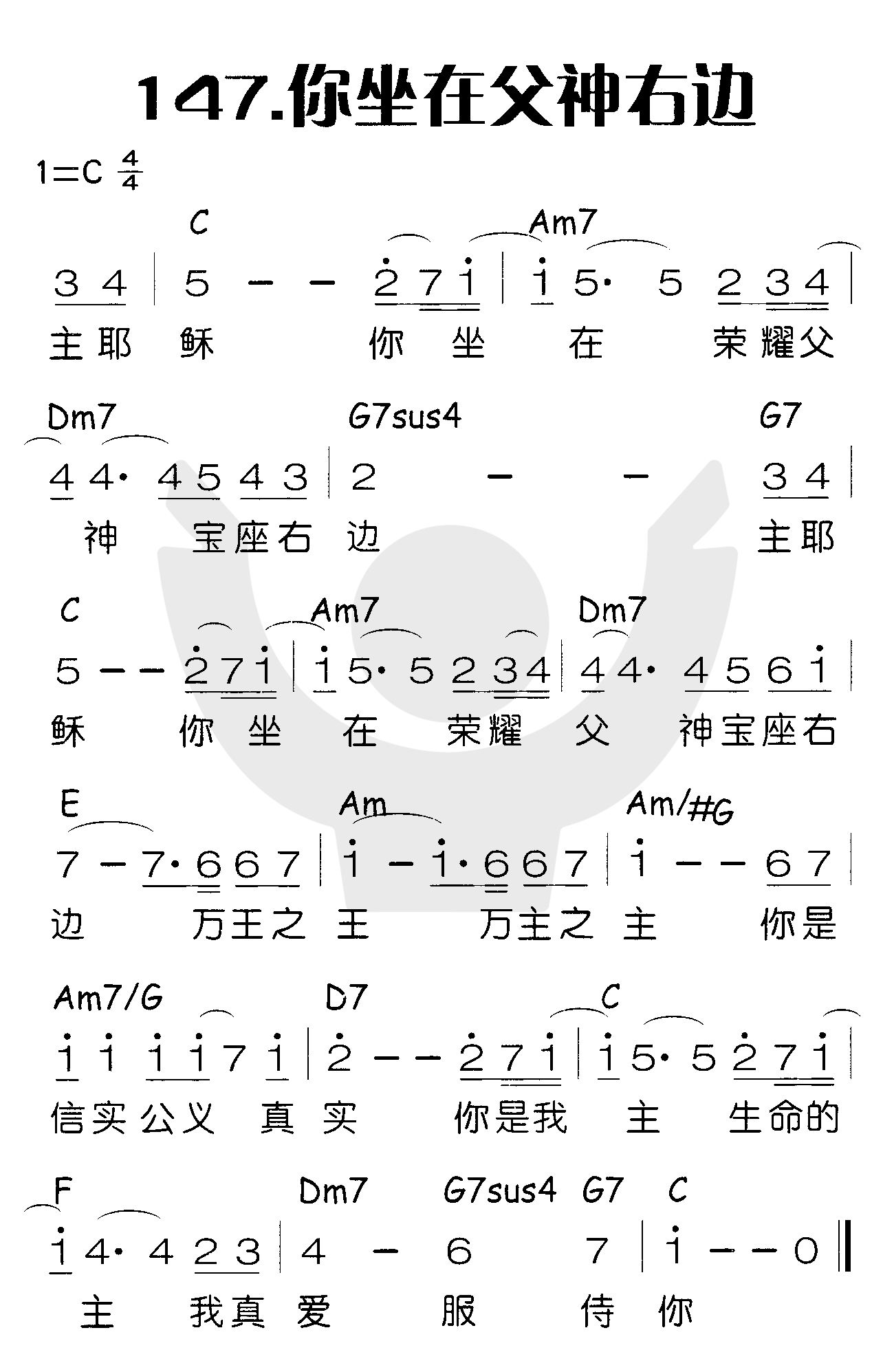 你坐在父神右边 第 1 页