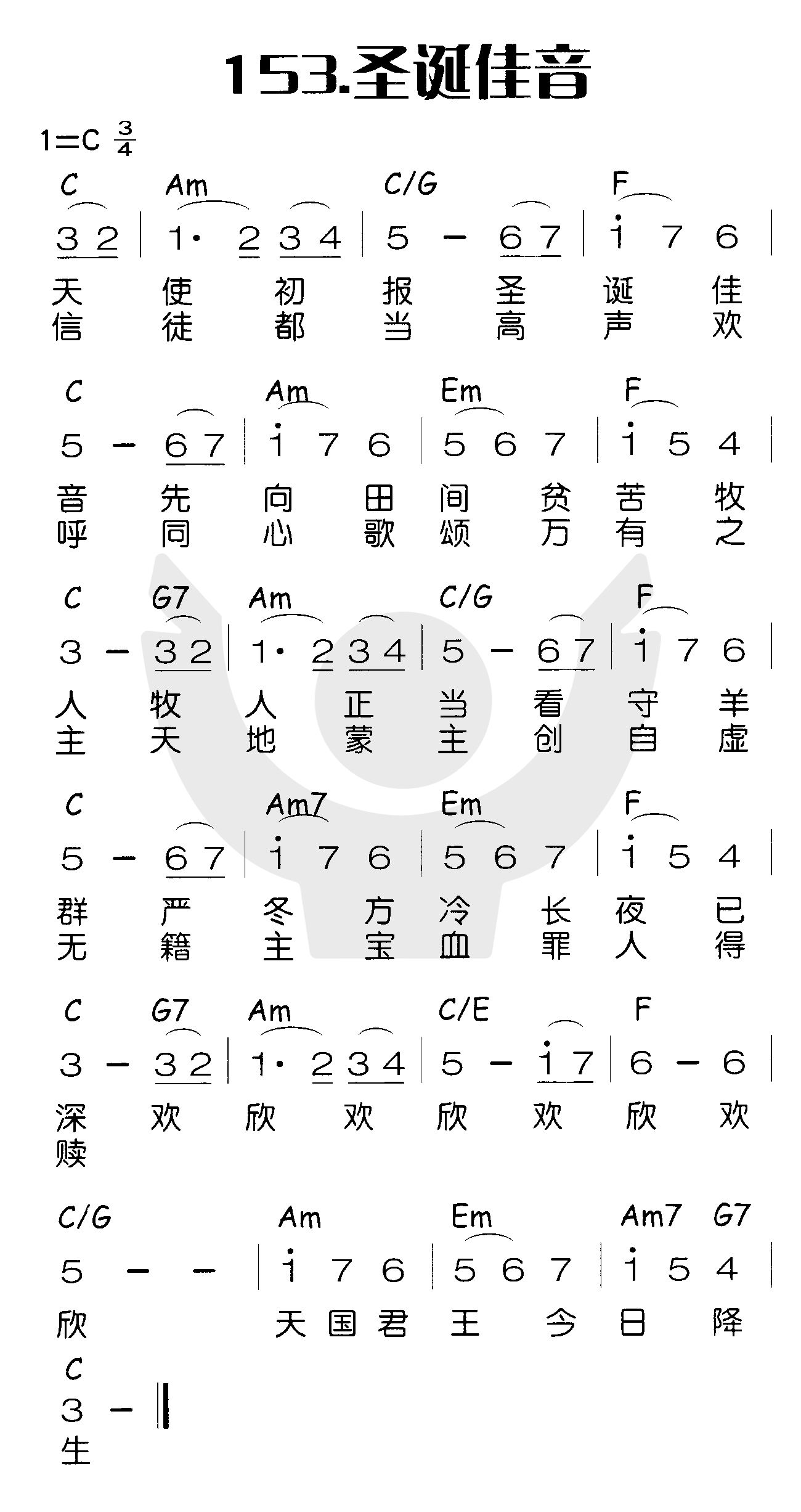 圣诞佳音 第 1 页