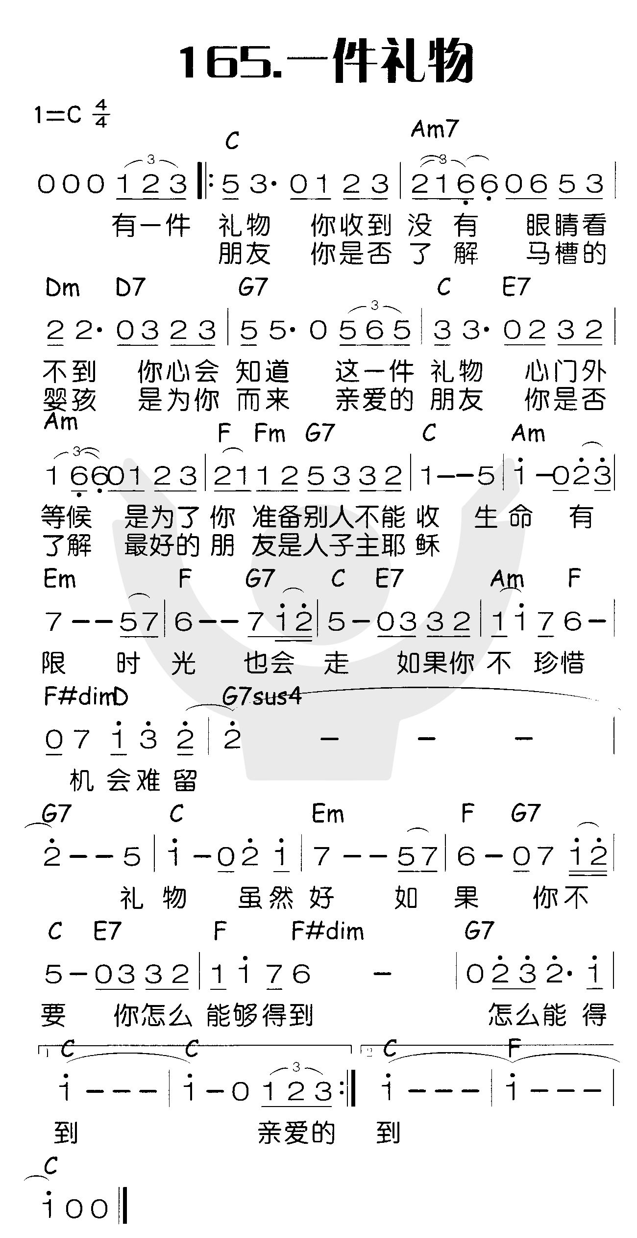一件礼物 第 1 页