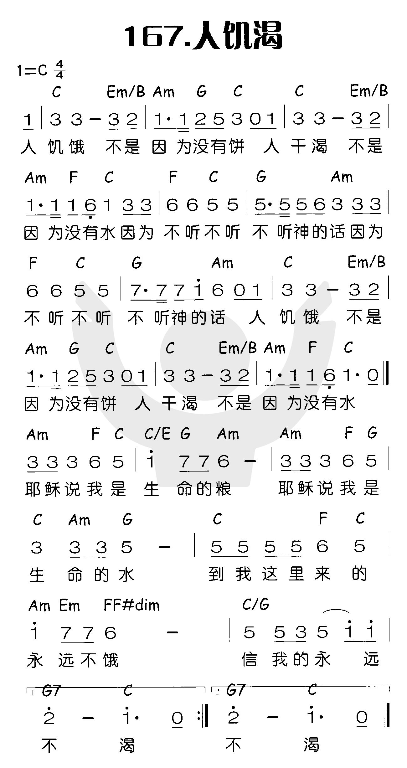 人饥渴 第 1 页