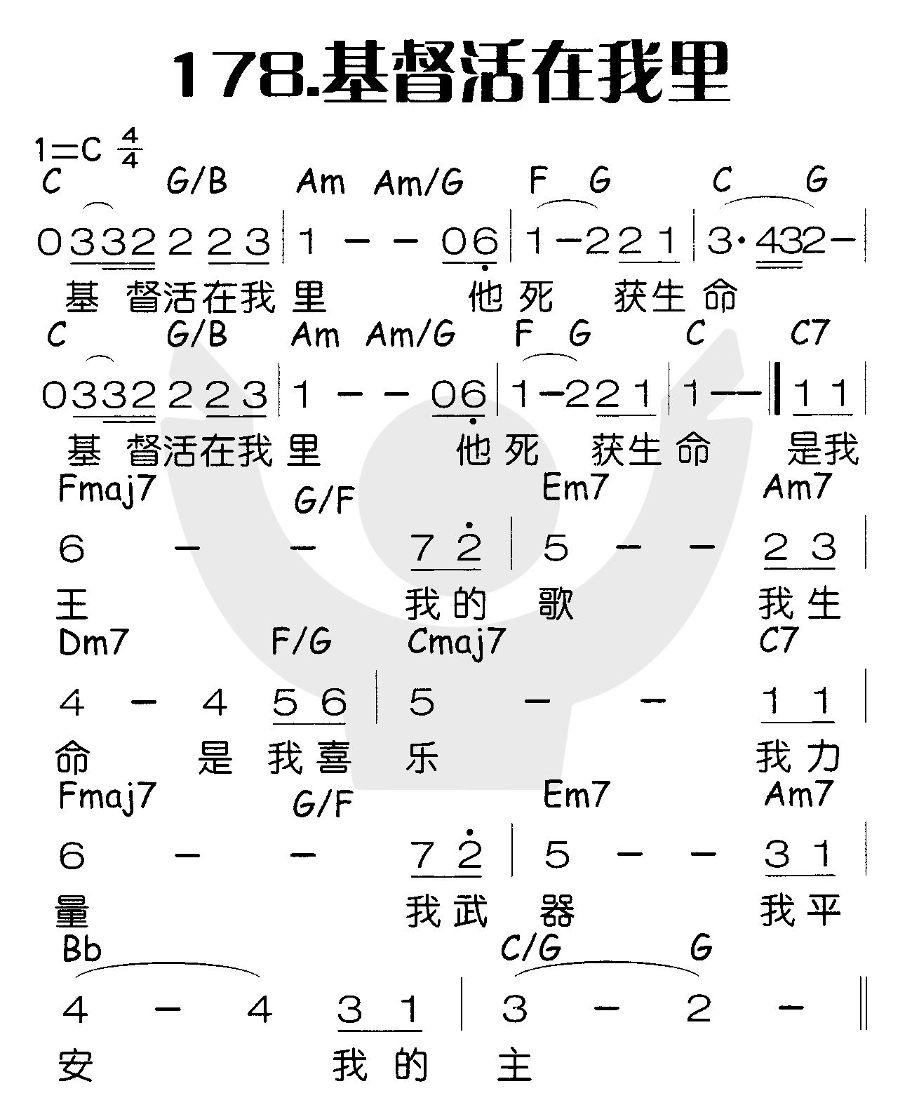 基督活在我里 第 1 页