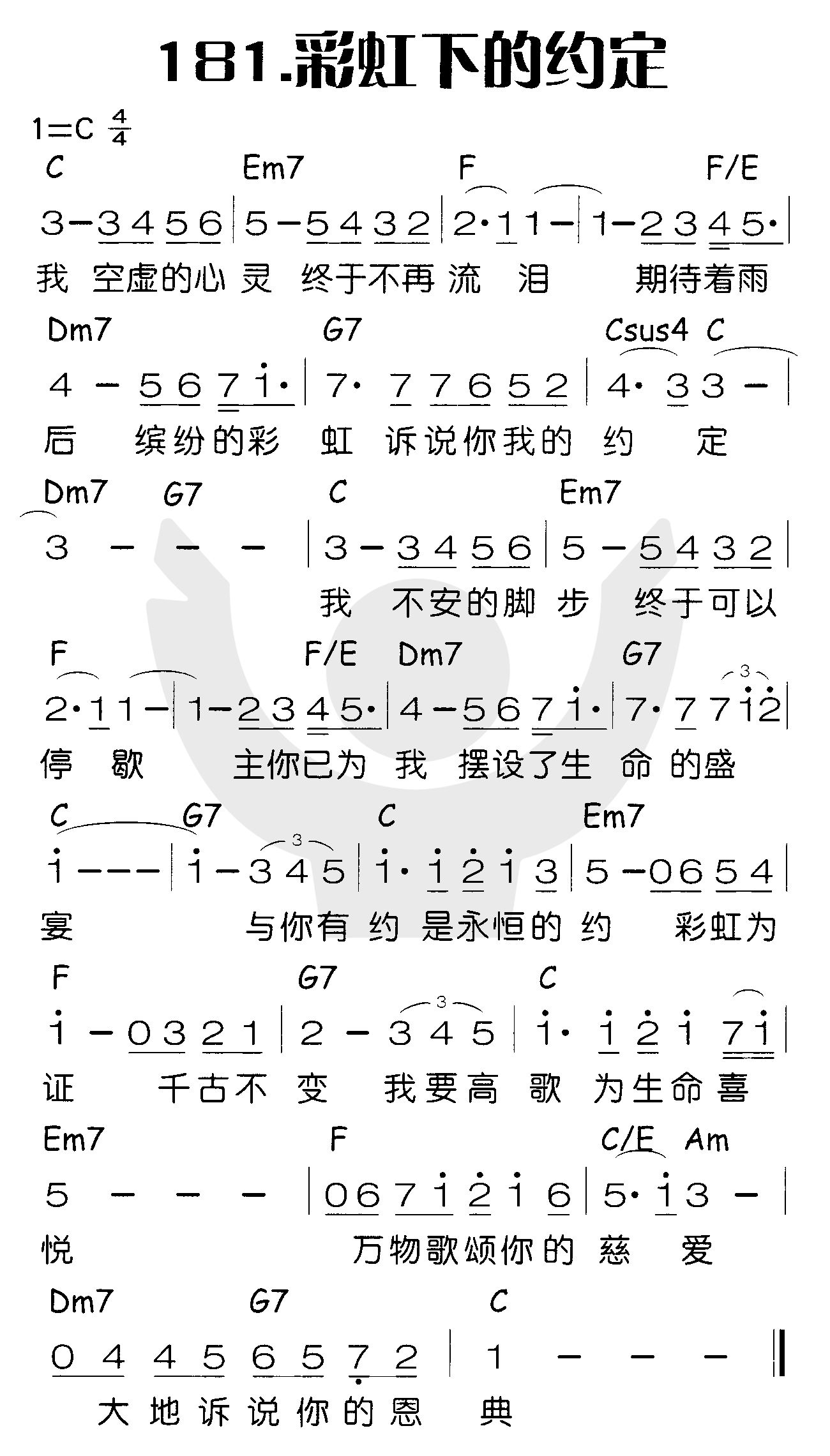 彩虹下的约定 第 1 页