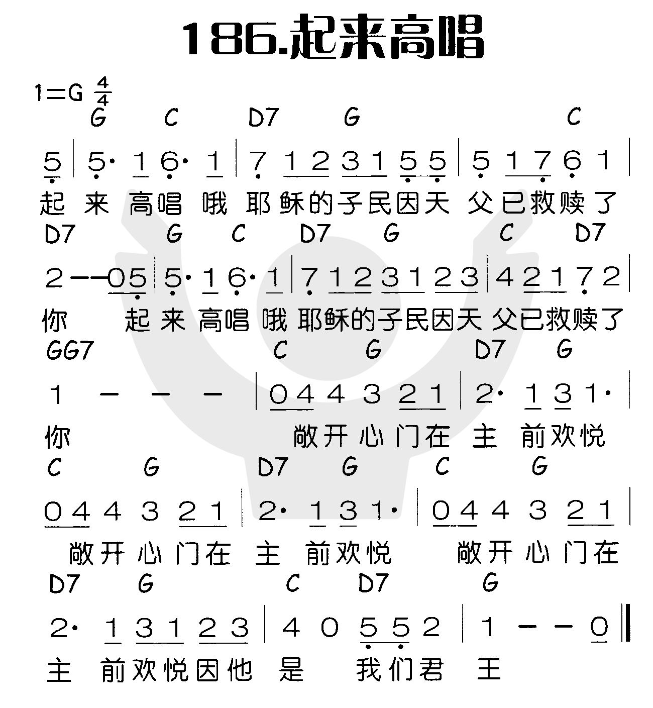 起来高唱 第 1 页