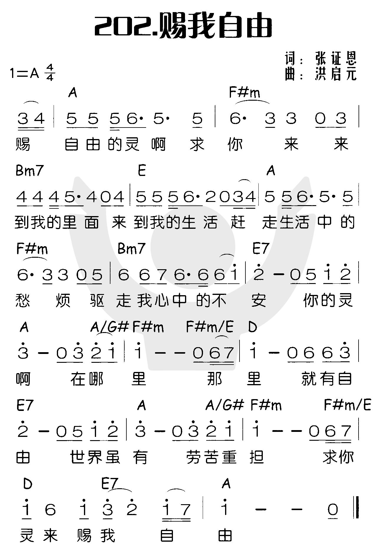 赐我自由 第 1 页