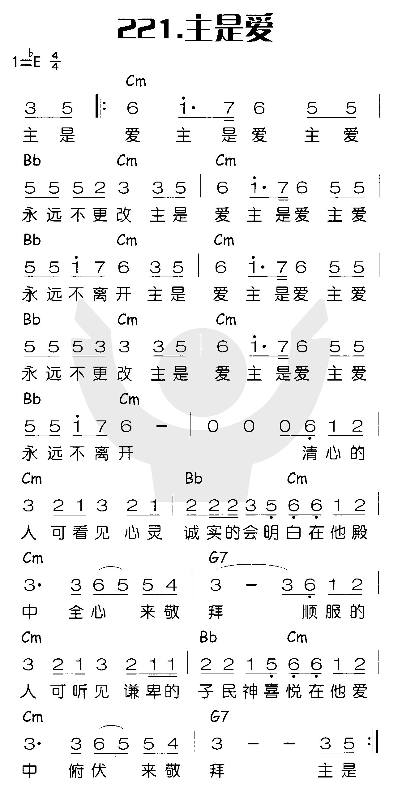 主是爱 第 1 页