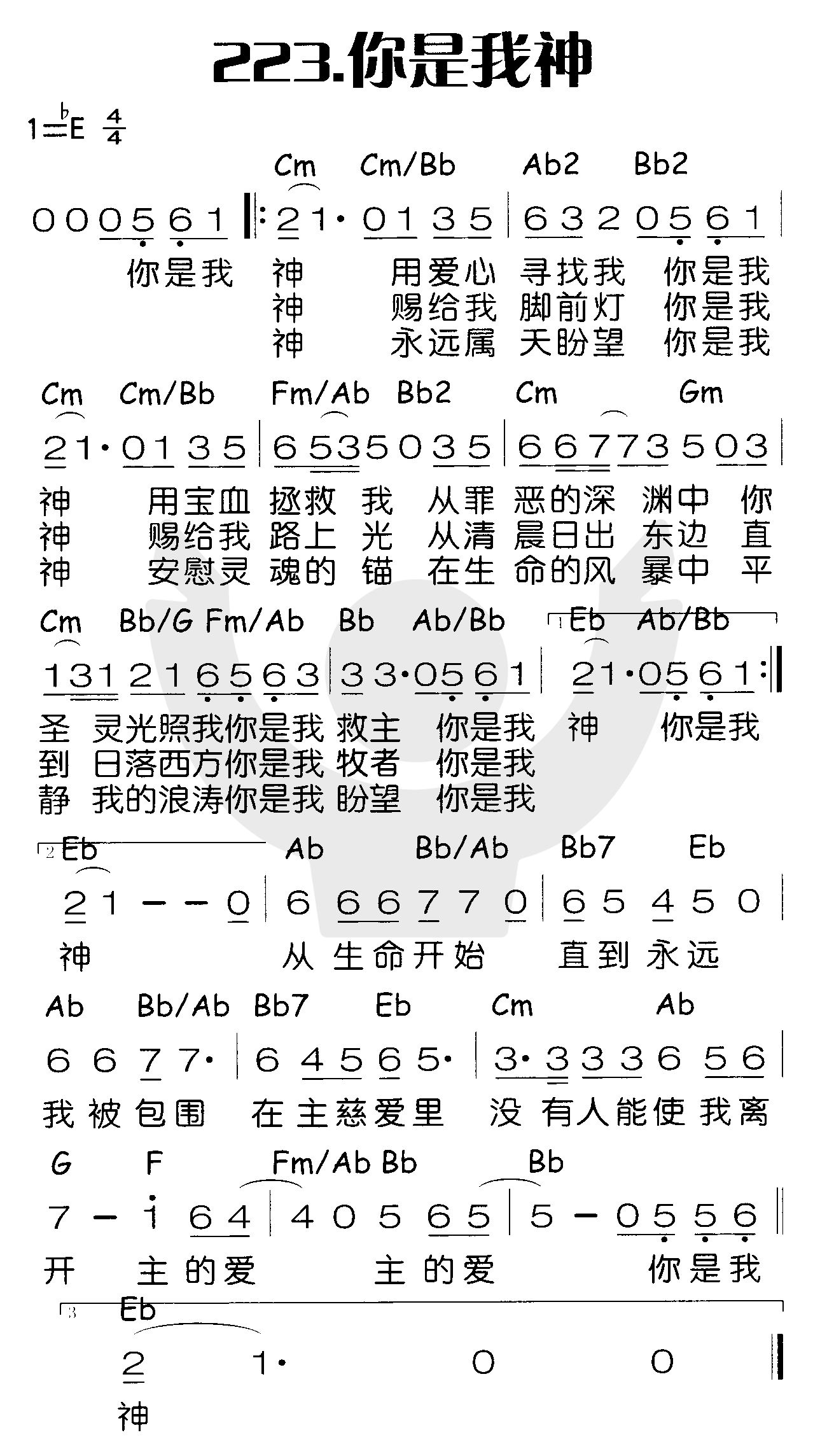 你是我神（你是我神用爱寻找） 第 1 页