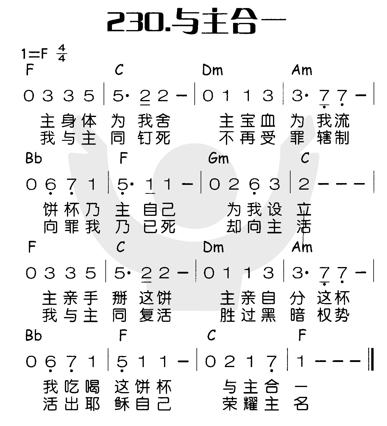 与主合一 第 1 页