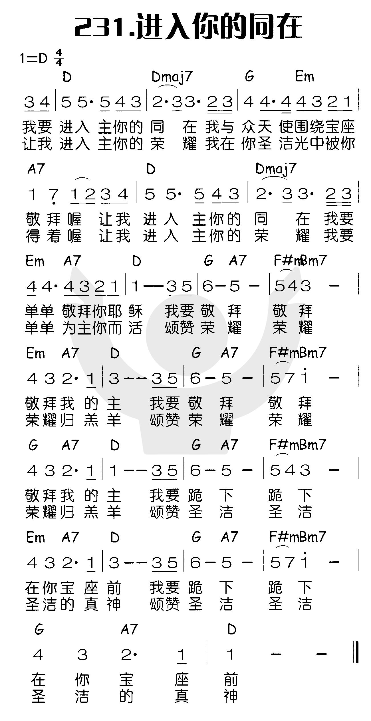 进入你的同在 第 1 页