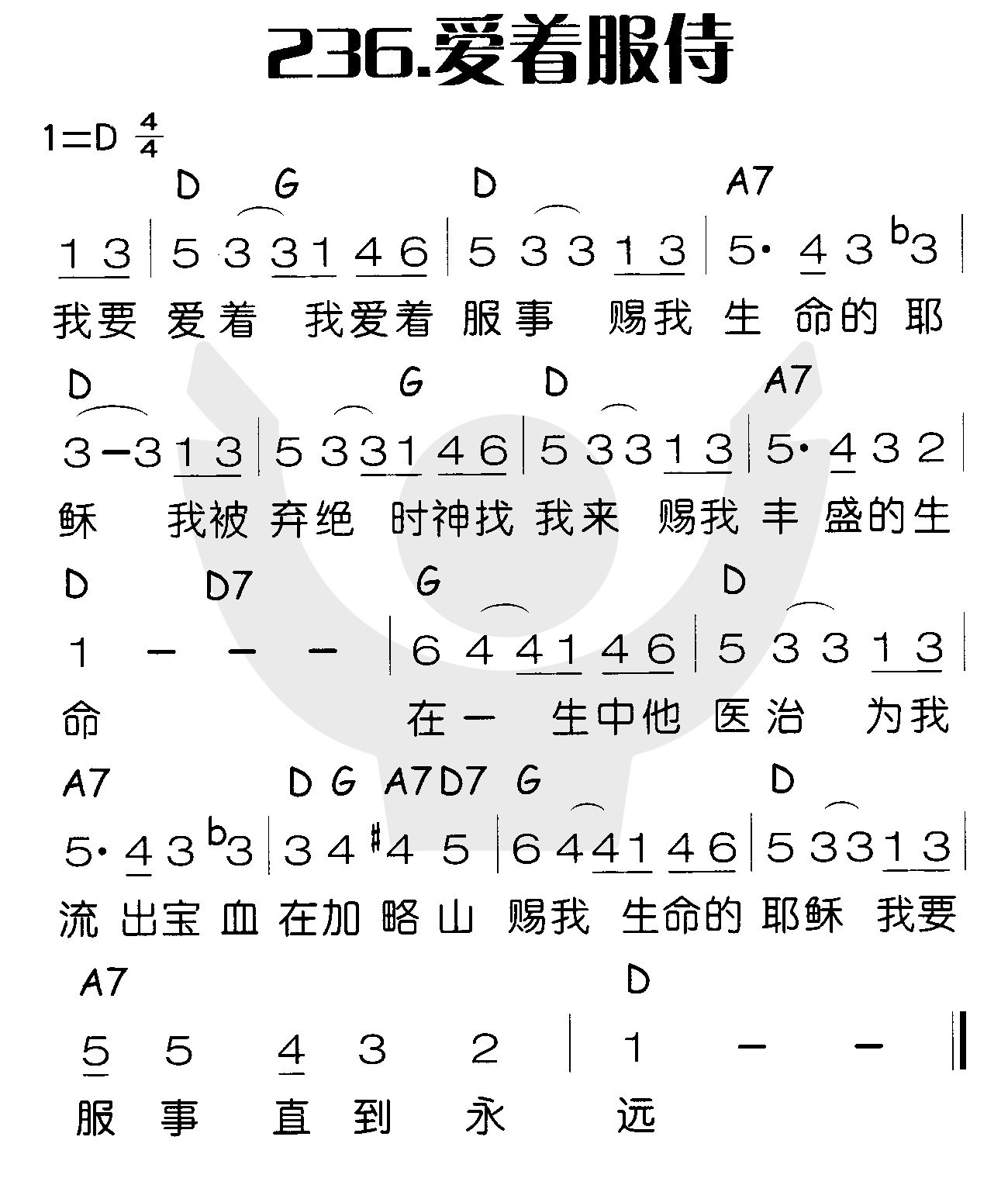 爱着服侍 第 1 页