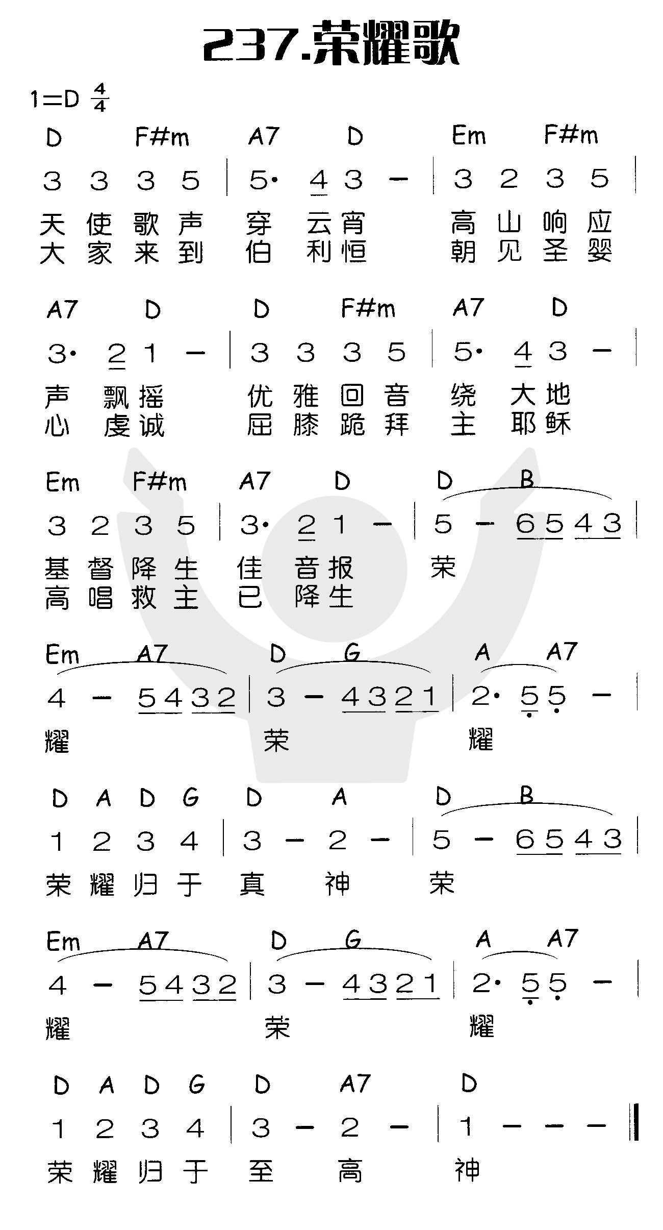 荣耀歌 第 1 页