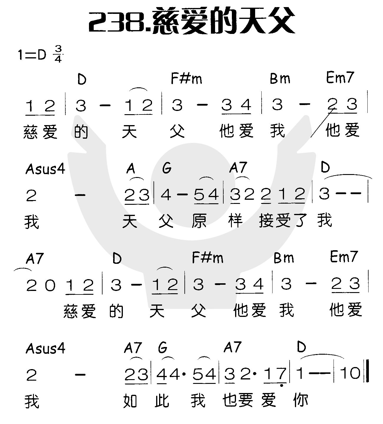 慈爱的天父 第 1 页