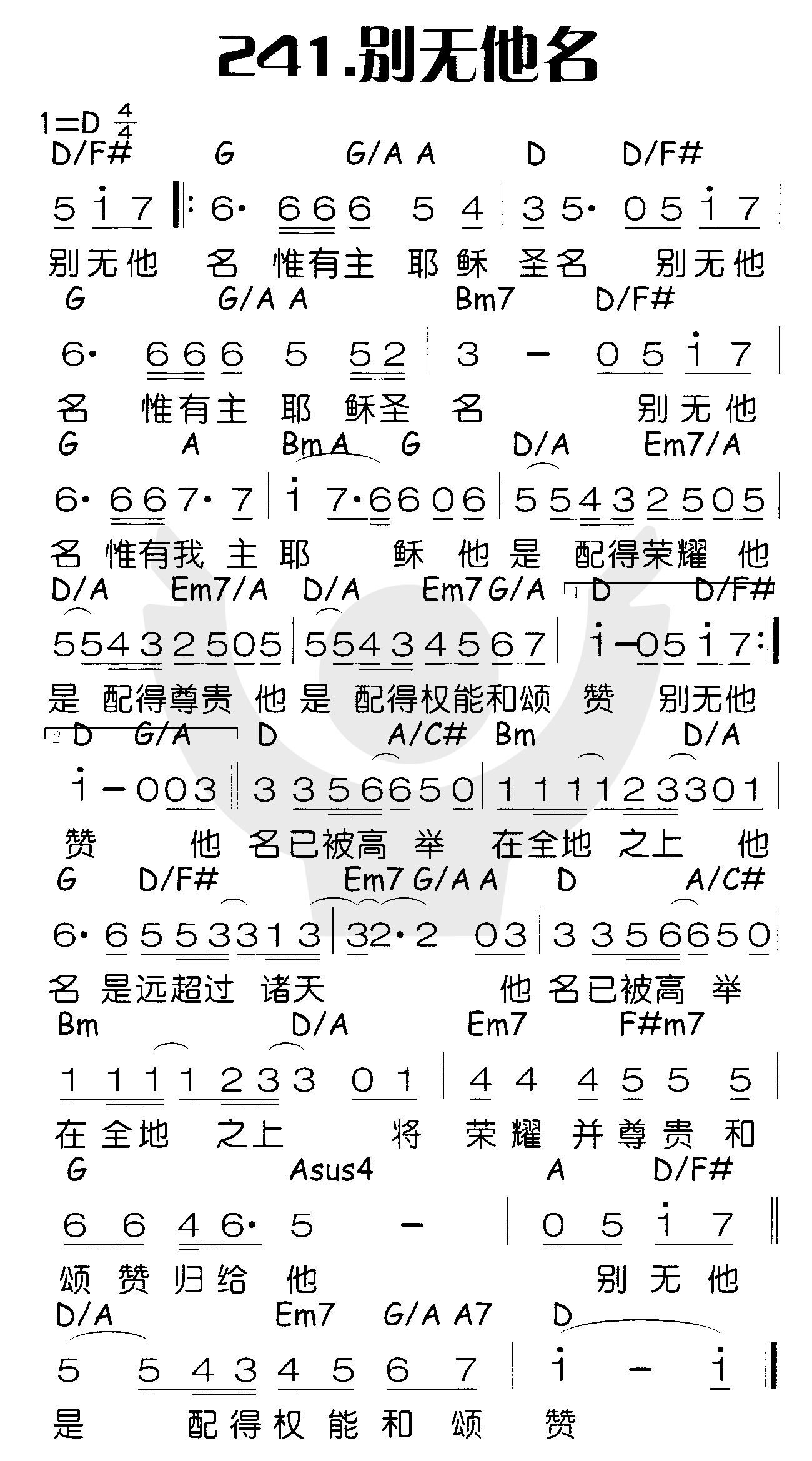 别无他名 第 1 页