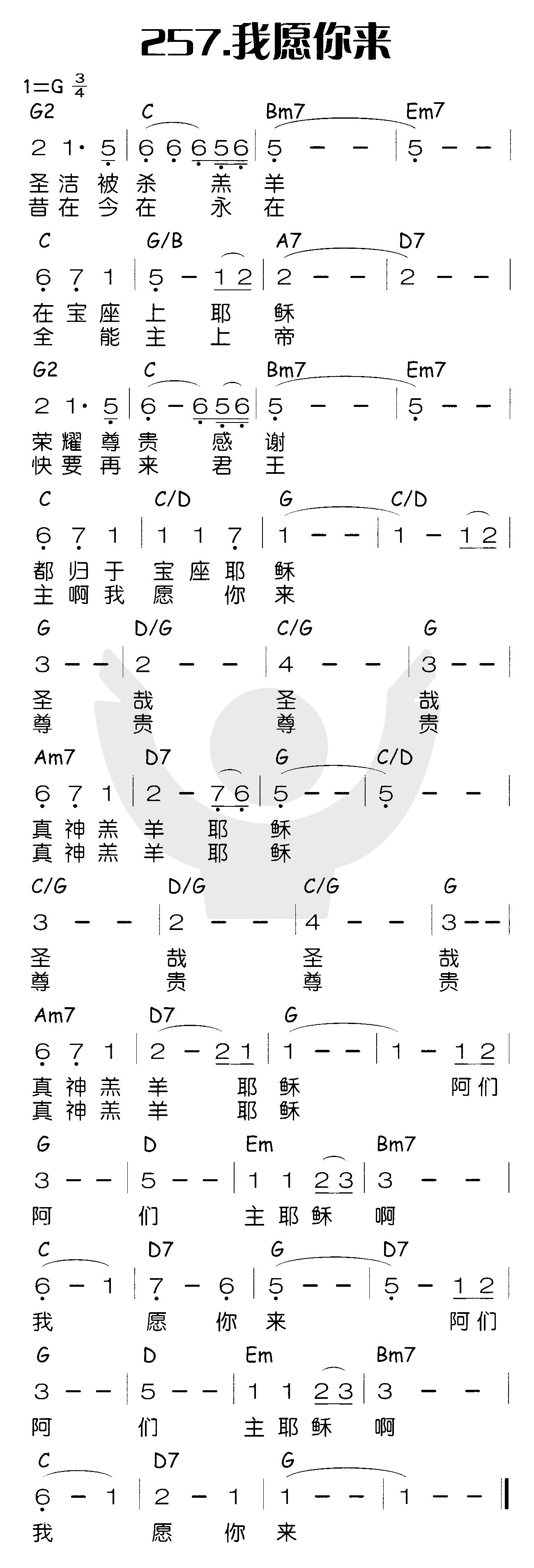 我愿你来 第 1 页