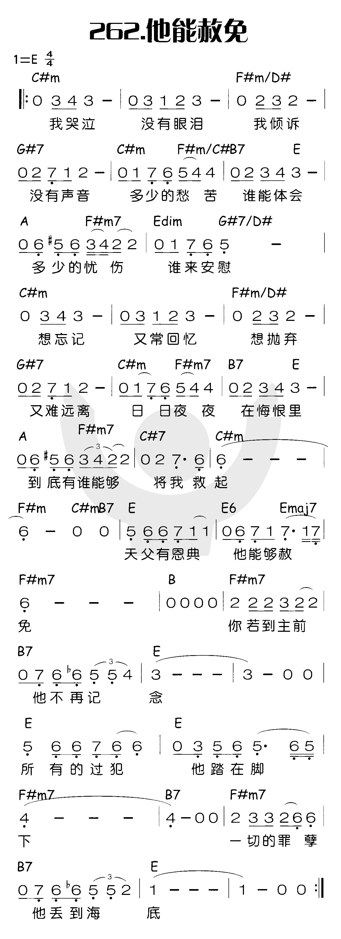 他能赦免 第 1 页