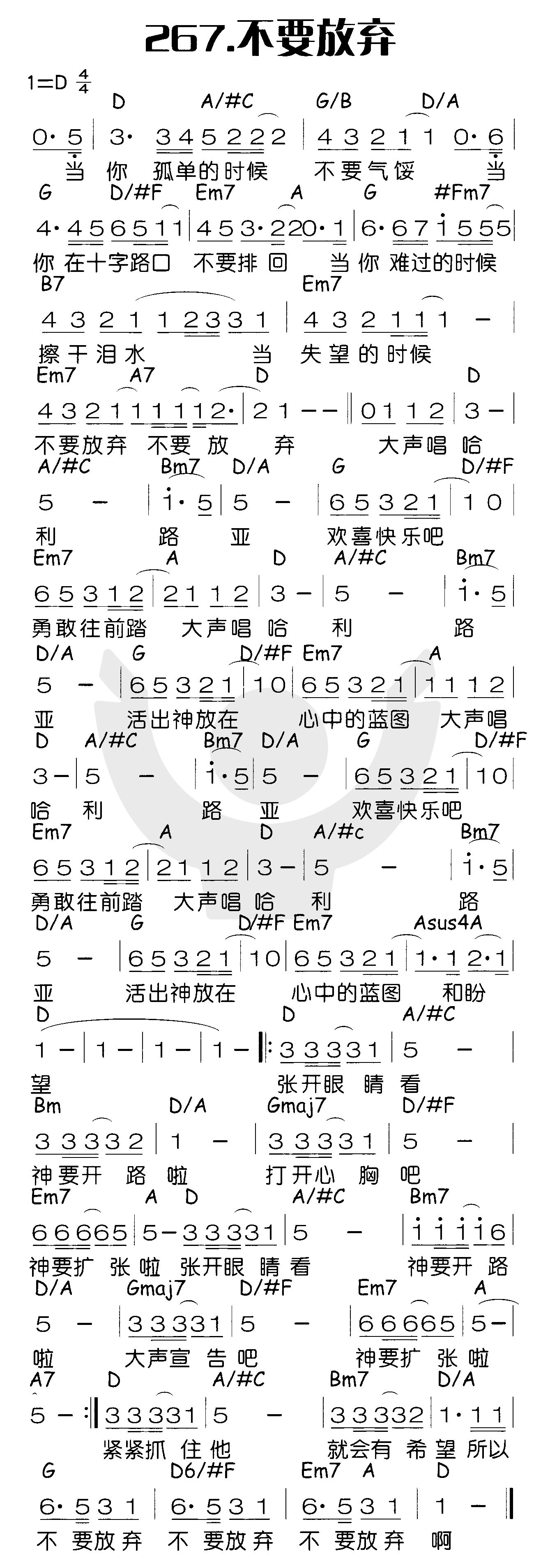 不要放弃 第 1 页