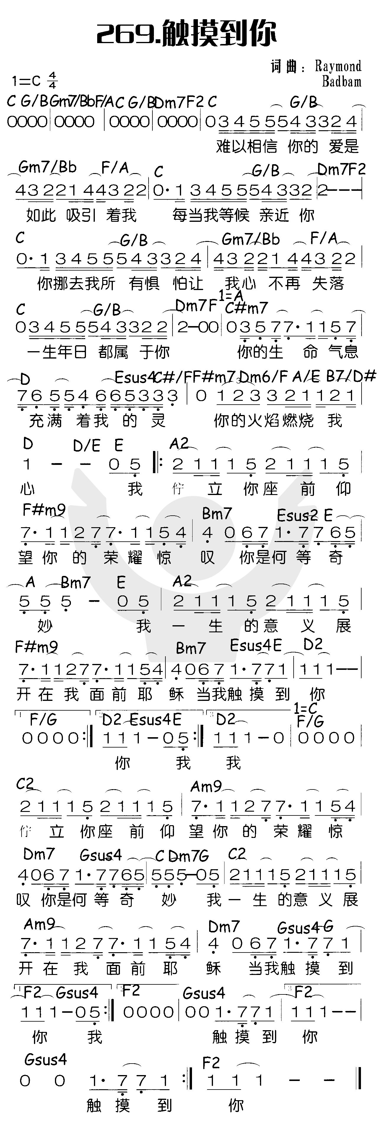 触摸到你 第 1 页