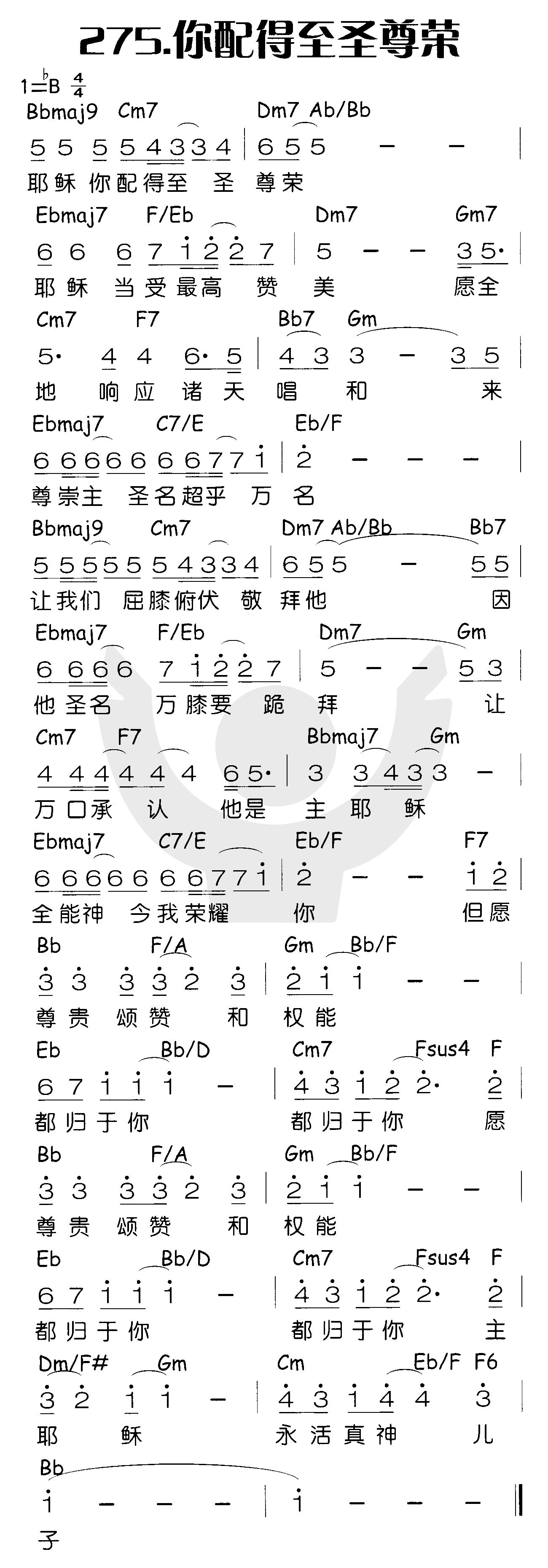 你配得至圣尊荣 第 1 页