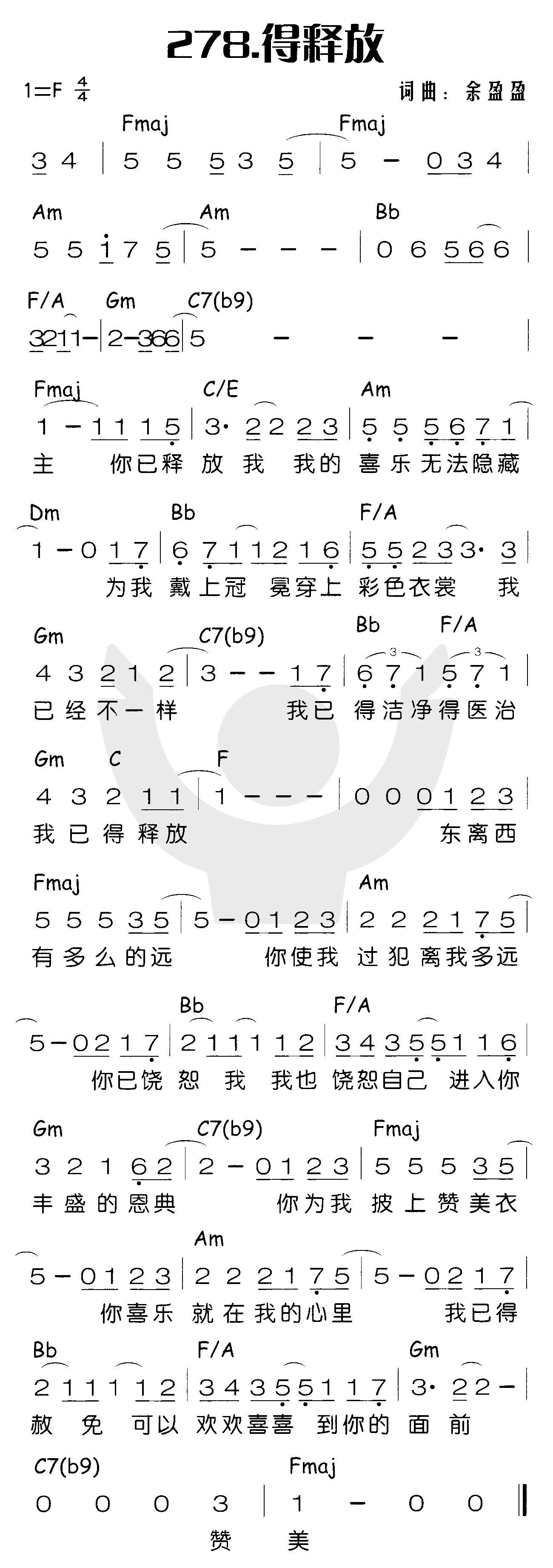 得释放 第 1 页