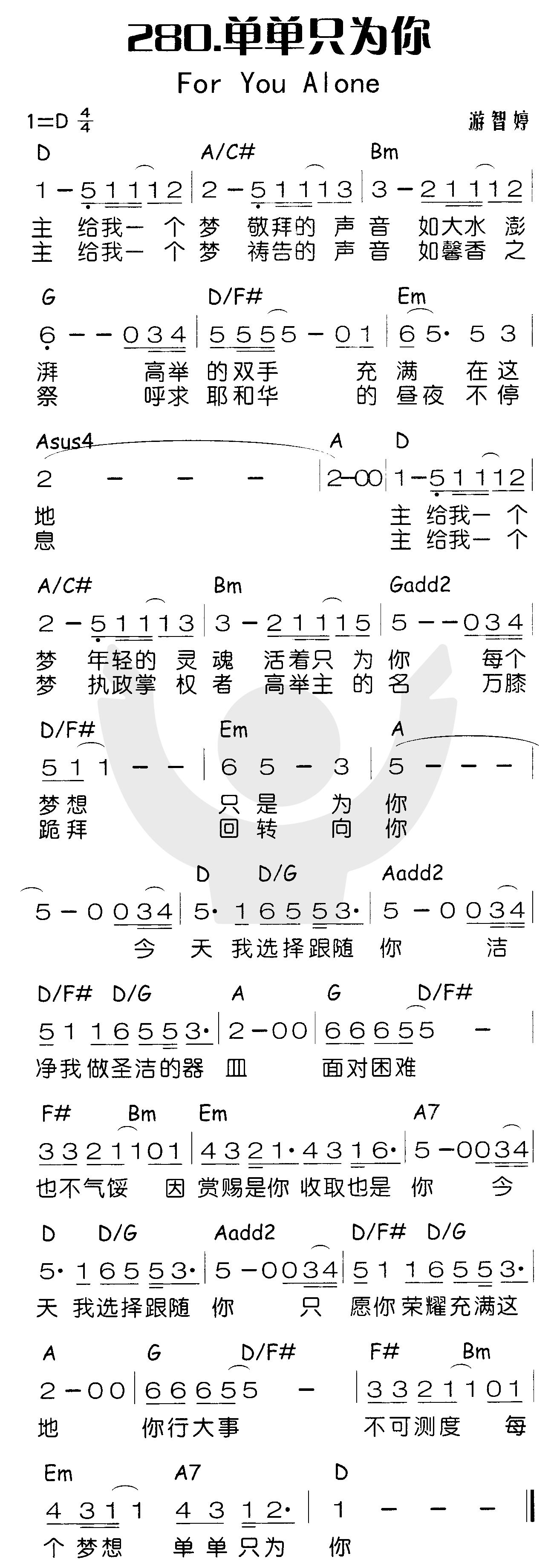 单单只为你 第 1 页