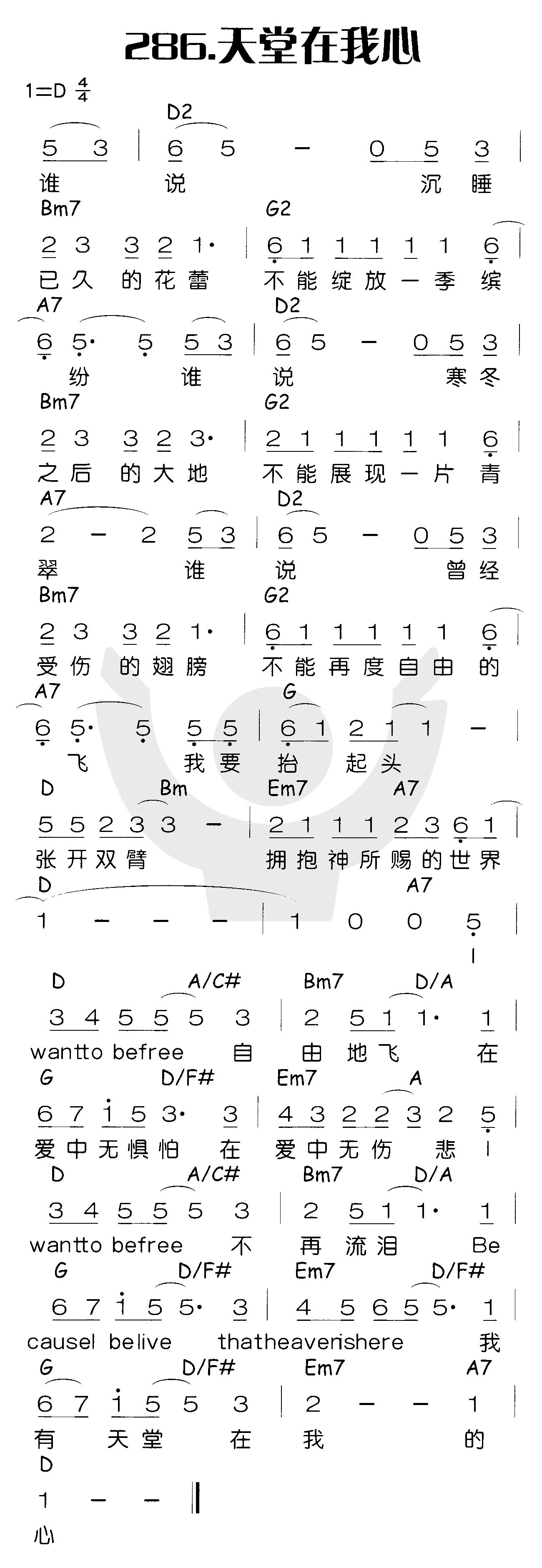 天堂在我心 第 1 页