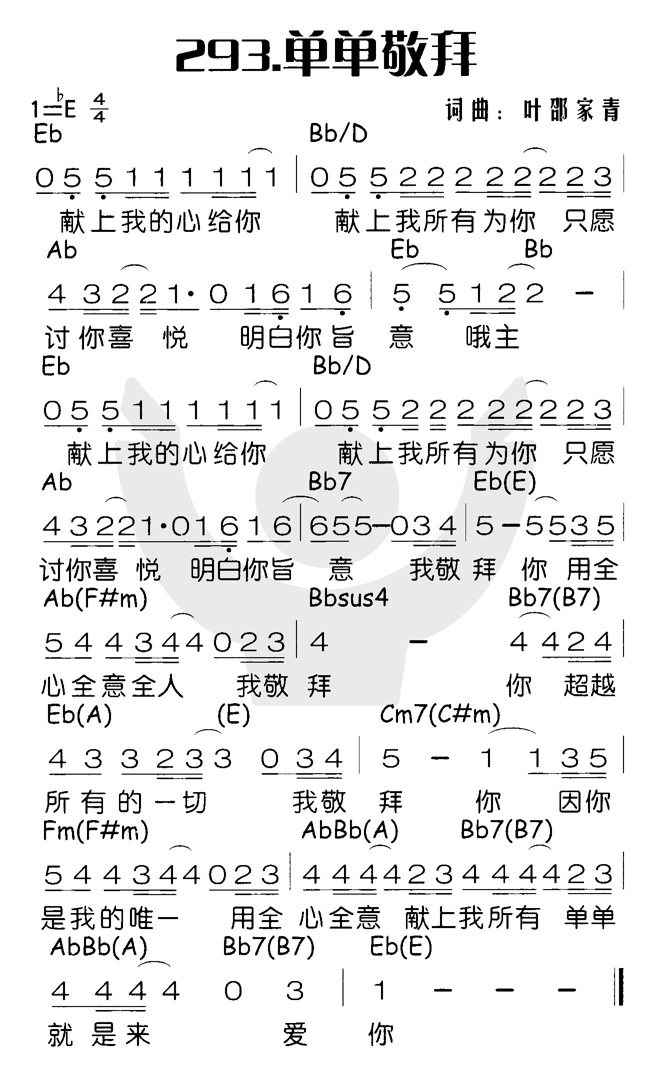 单单敬拜 第 1 页