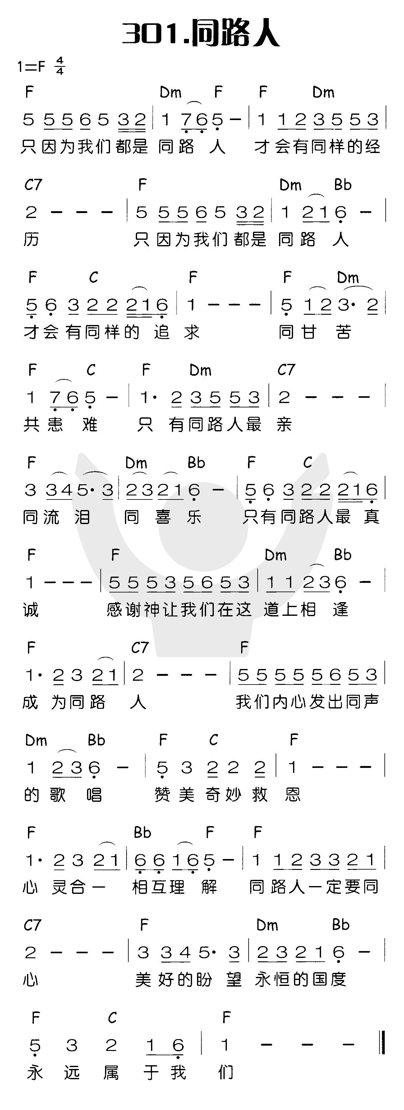 同路人 第 1 页