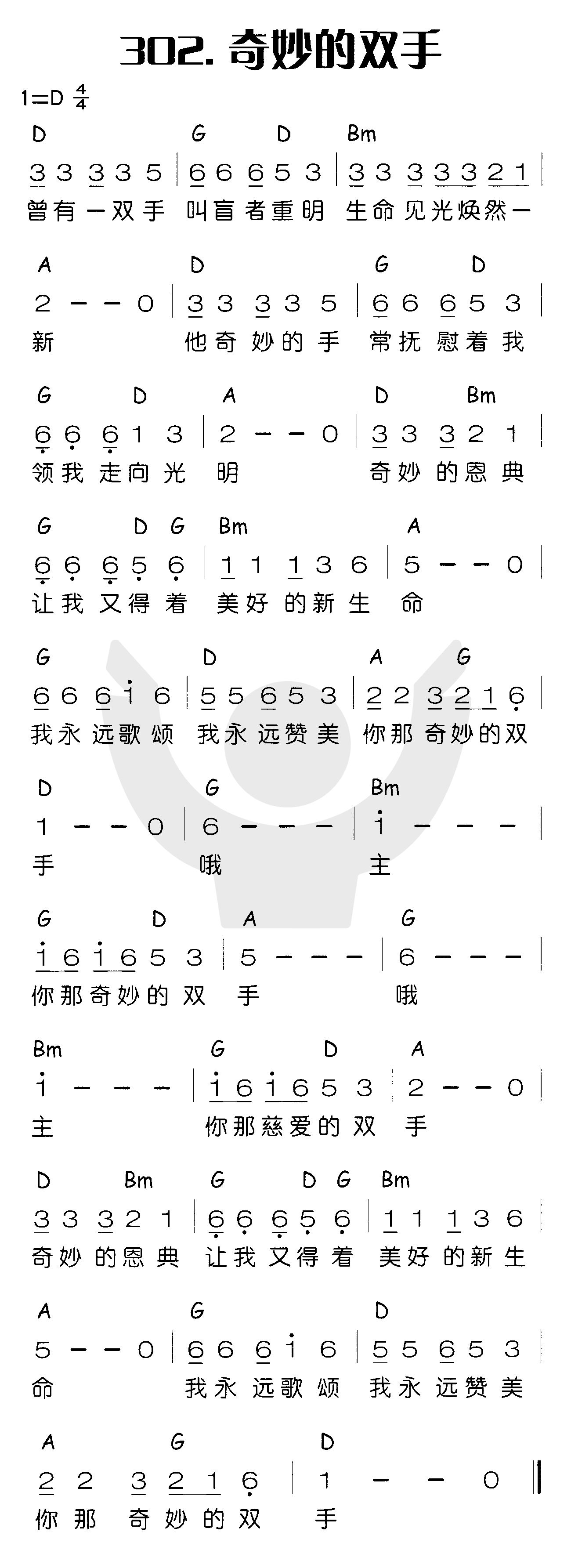 奇妙的双手 第 1 页