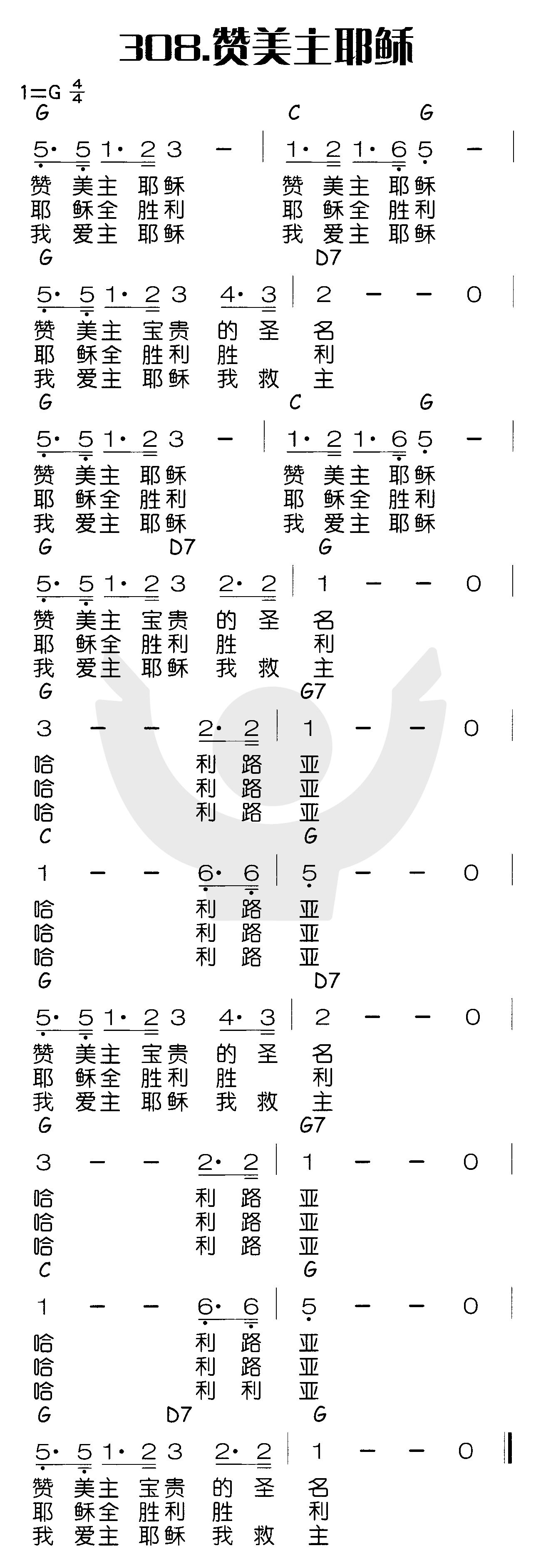 赞美主耶稣 第 1 页