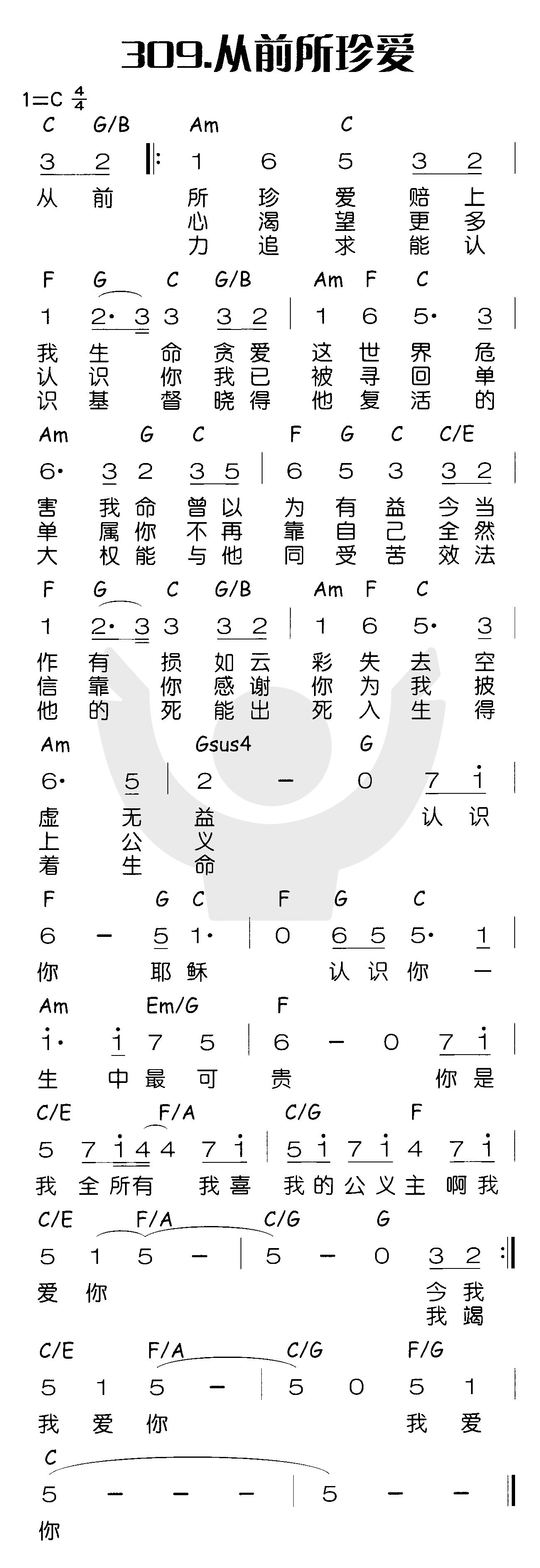 从前所珍爱 第 1 页